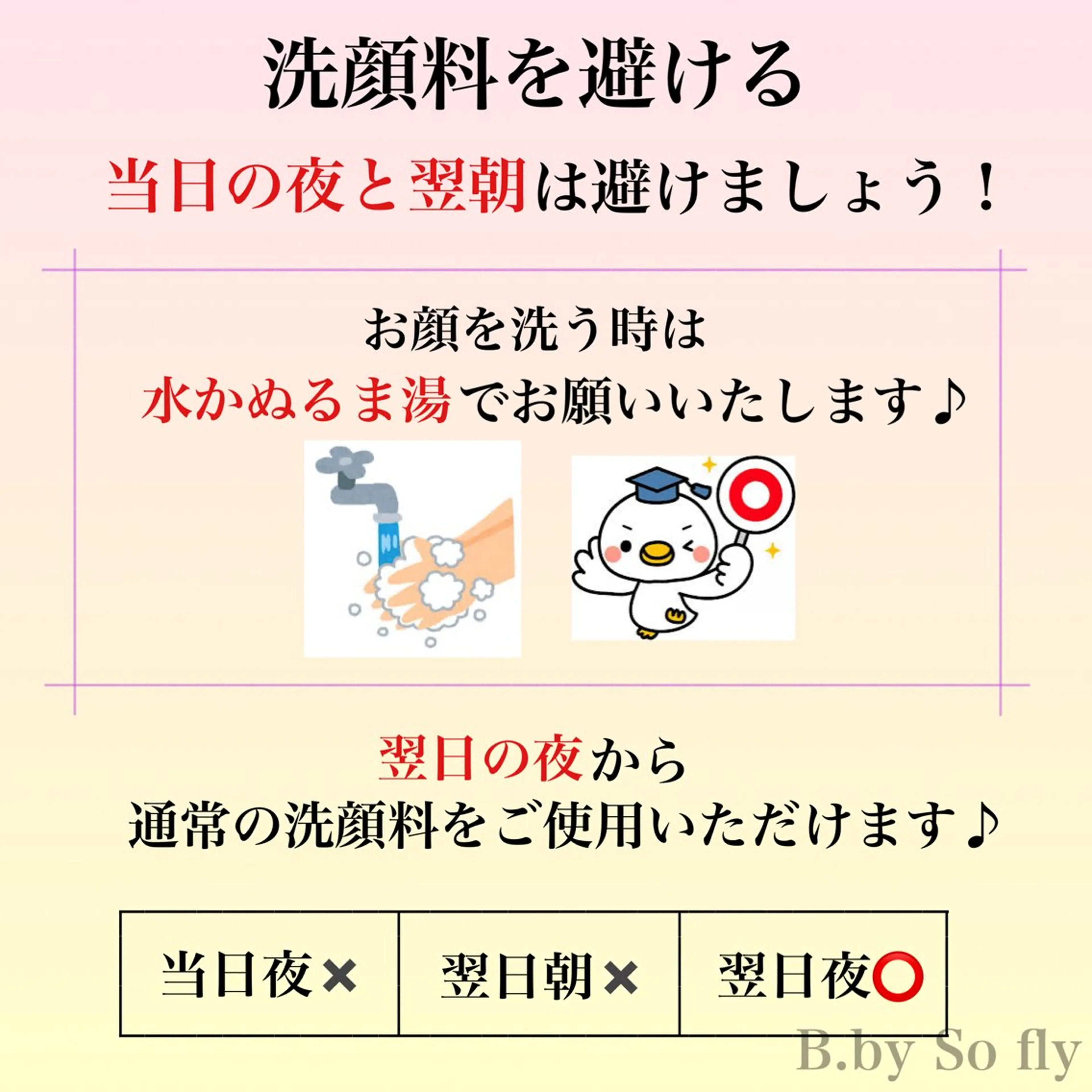 大給 舞衣子のエステ・リラクイメージ