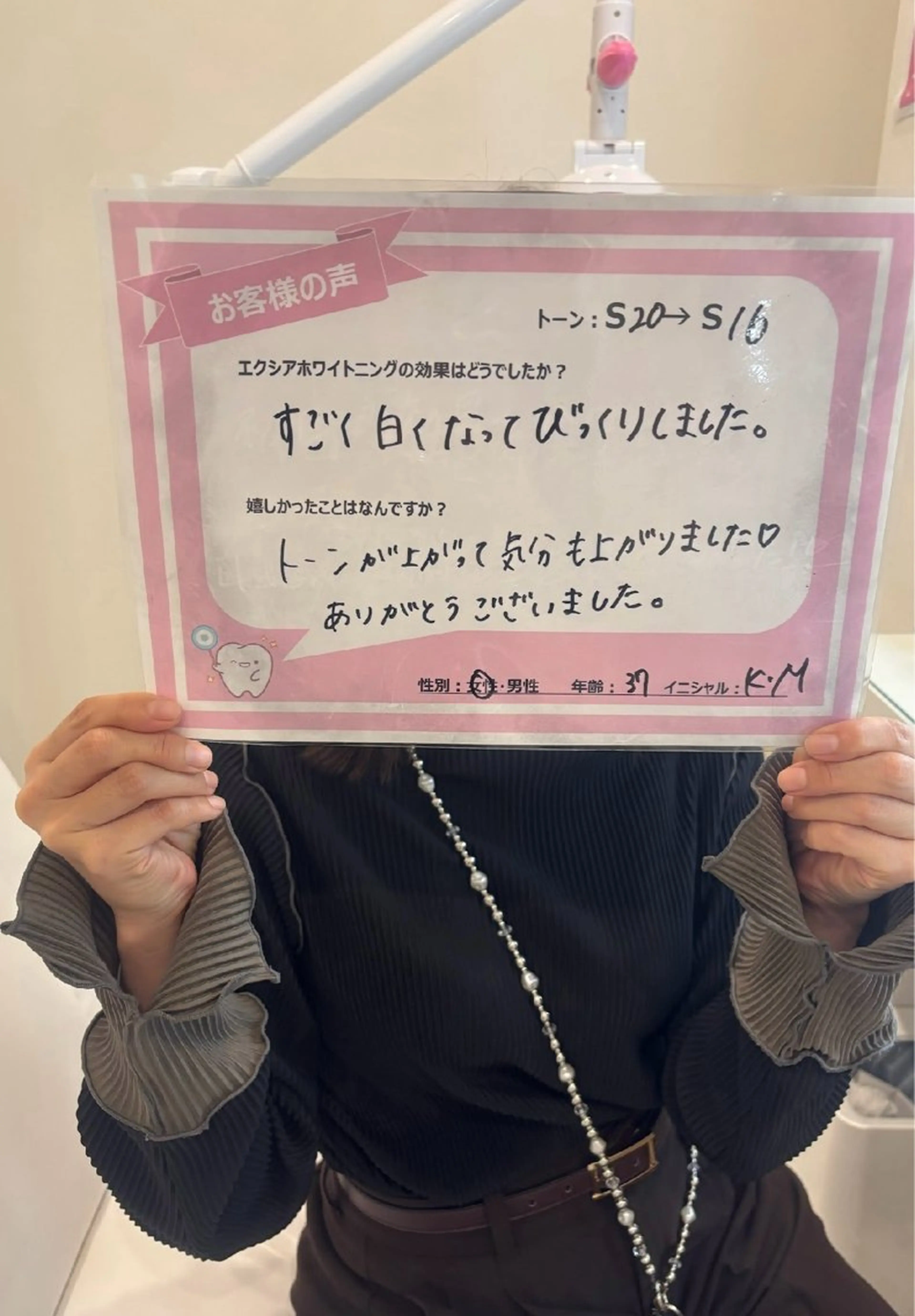 セルフホワイトニング エクシアエミフル店のその他イメージ