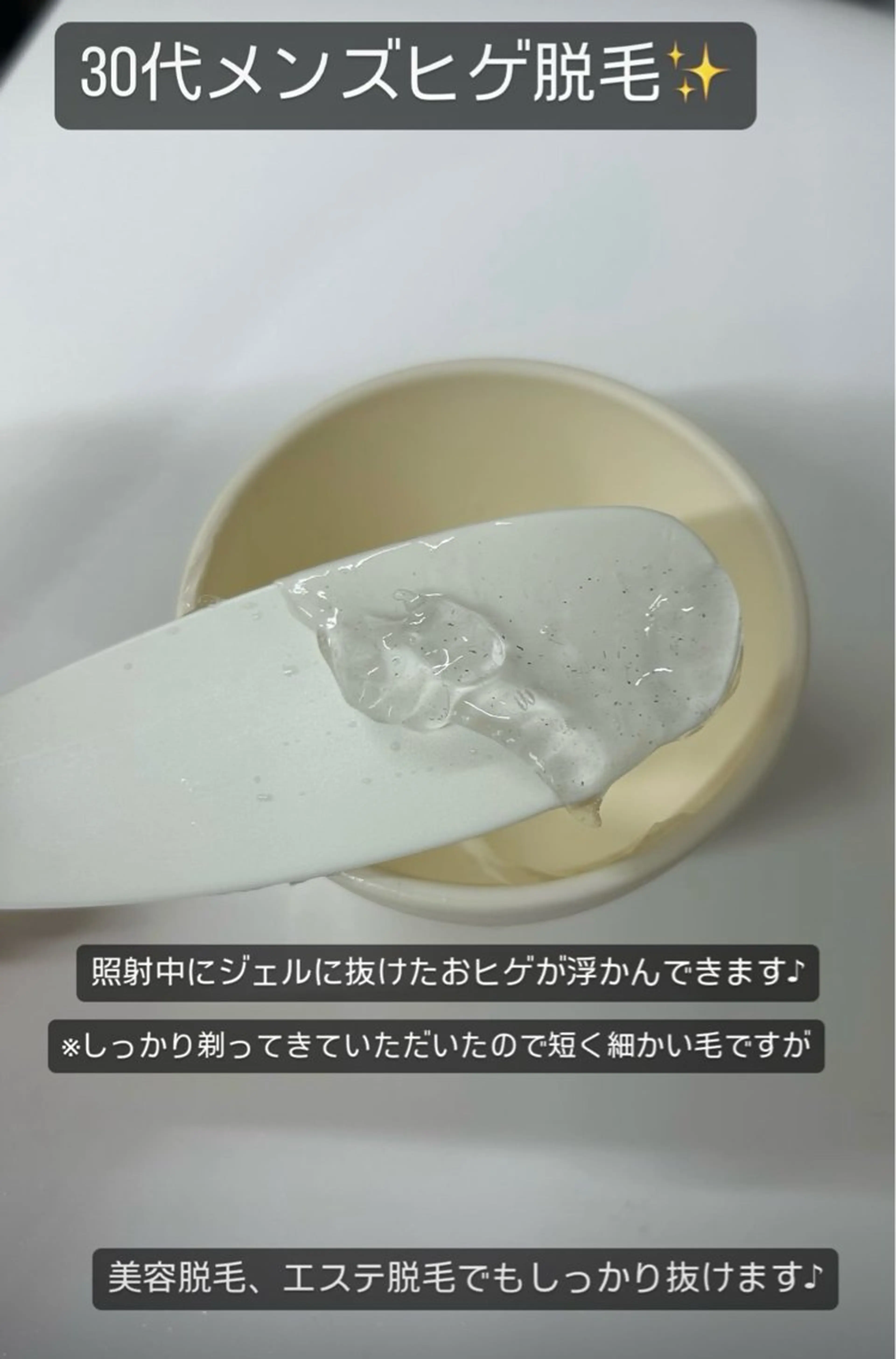 メンズ 脱毛サロン BRIDGE橋本のエステ・リラクイメージ