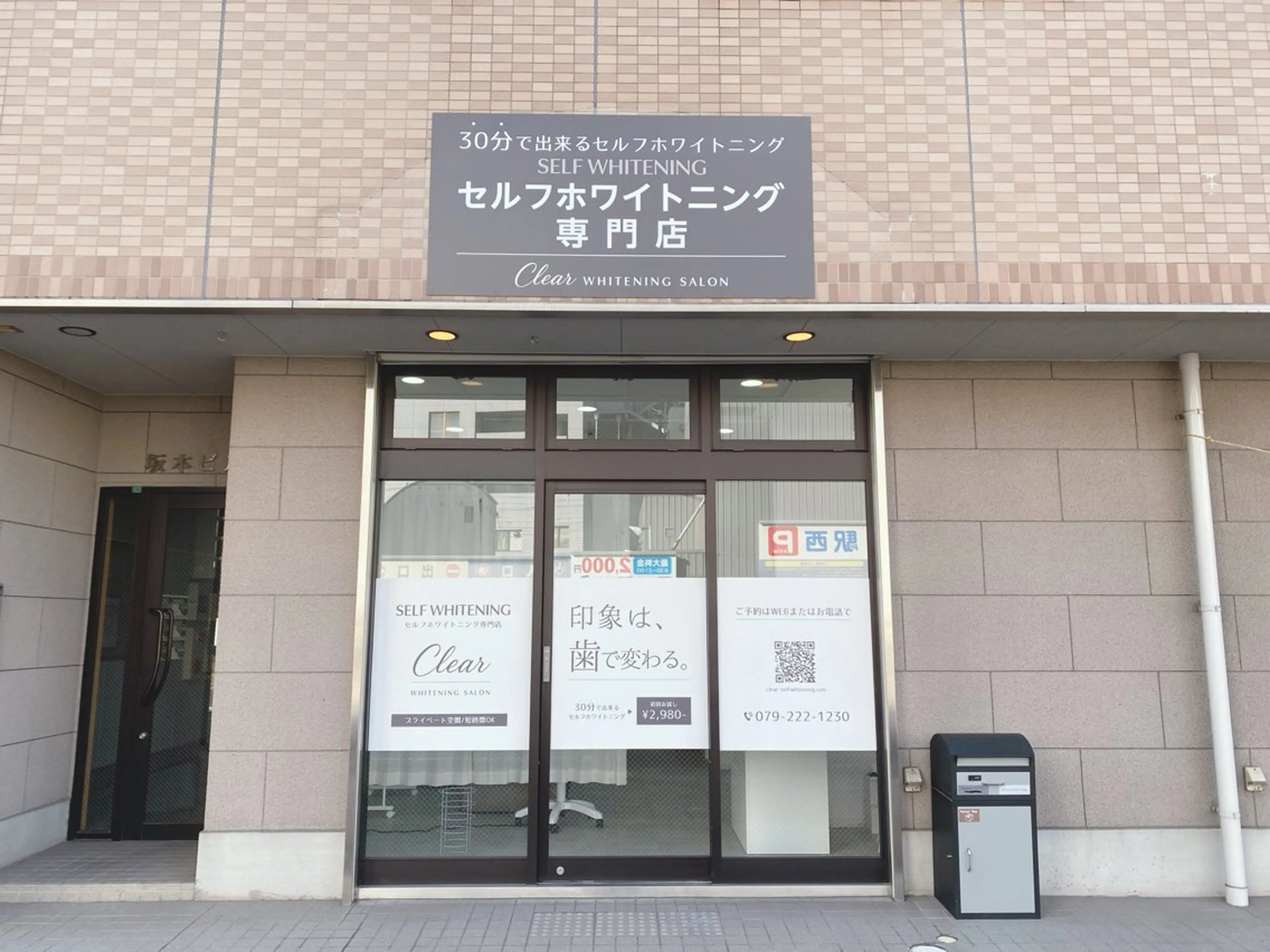 エステ ホワイトニングサロン Clearのエステ・リラクイメージ