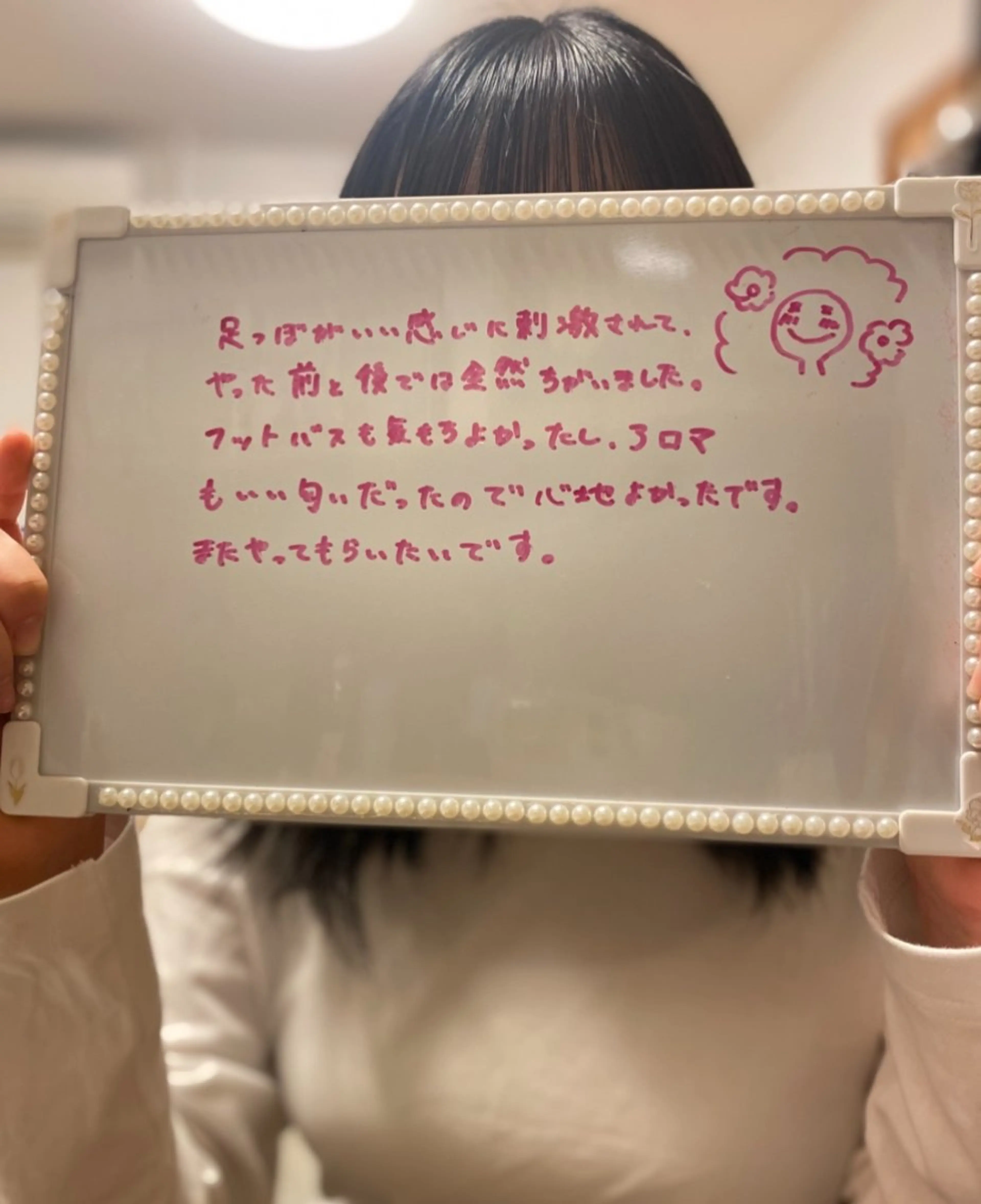 キッズ リラク 水谷 真由美のエステ・リラクイメージ