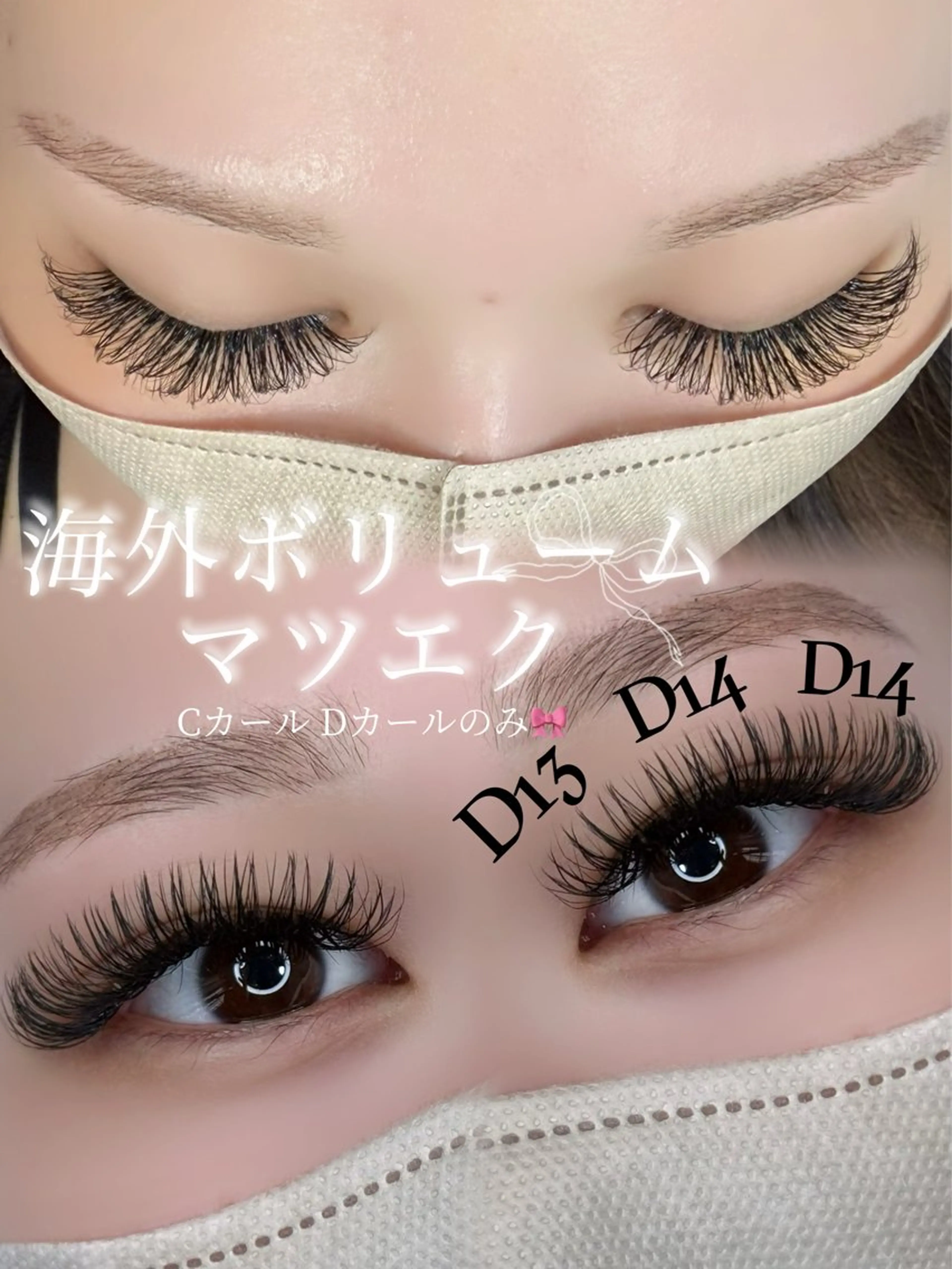 マツエク・マツパ マツエク Enchante / Mikakoのマツエク・マツパデザイン