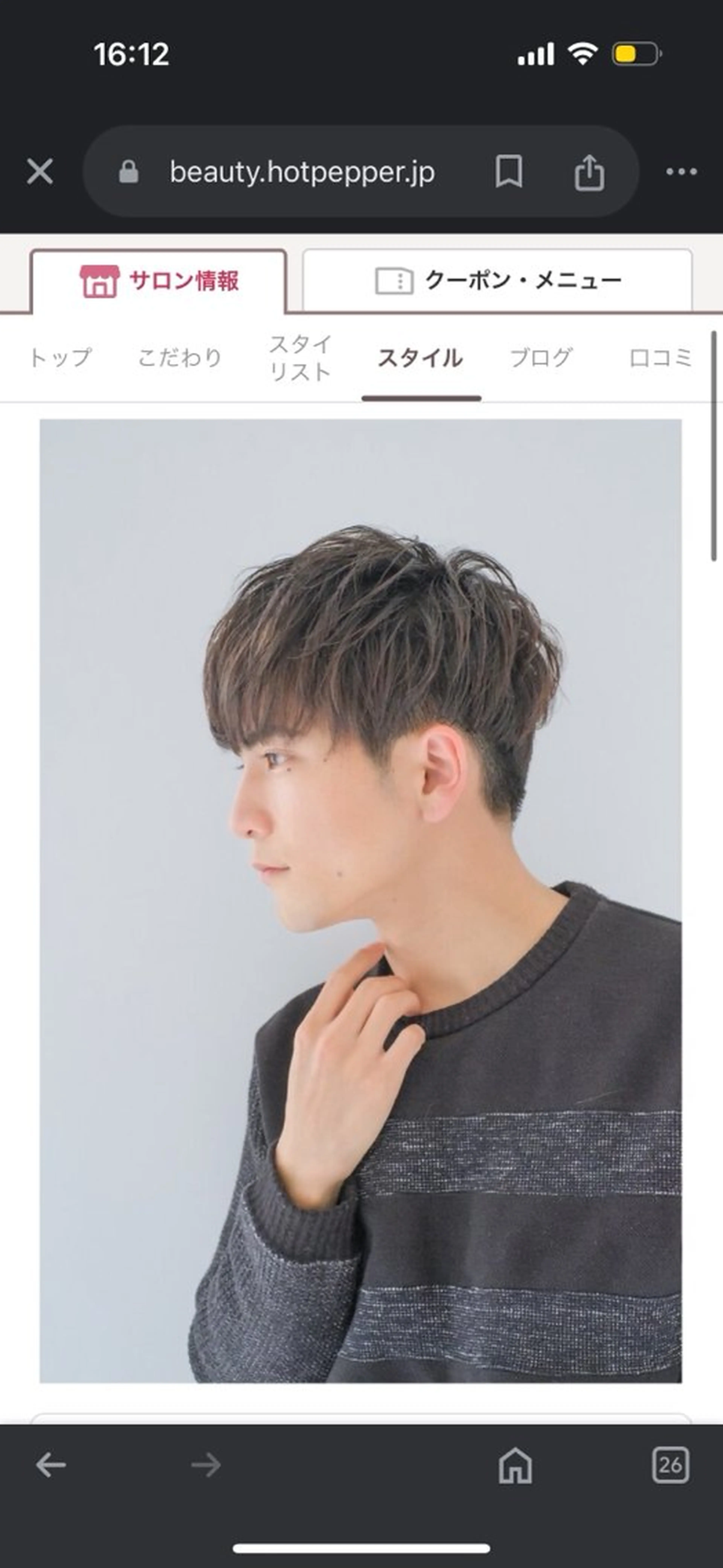 メンズ 似合わせカットカラー 💎モエのヘアスタイル