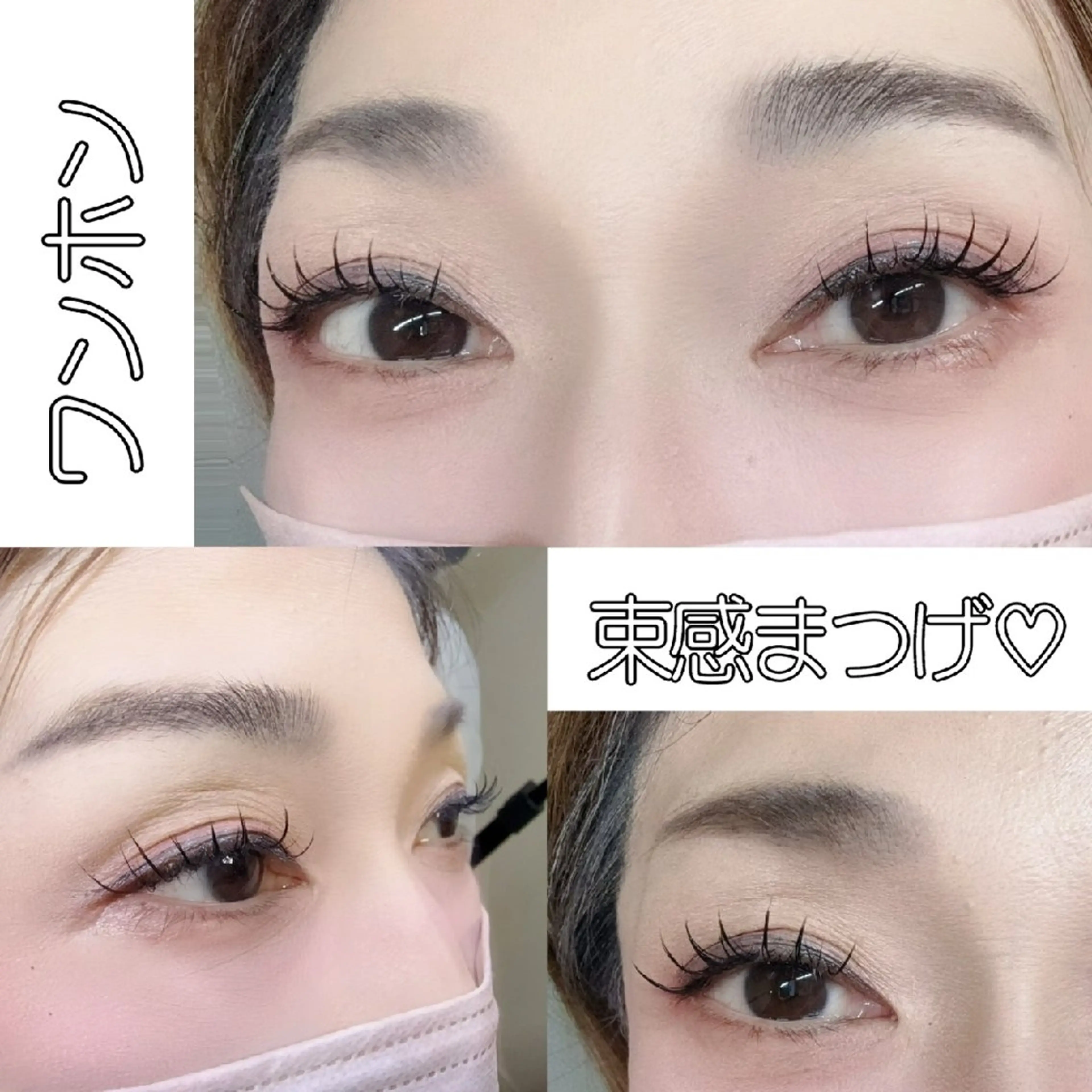 💎 【人気No.1】ワンホンデザインマツエク【まつ毛をキープ＆束感を簡単に作れる】コーティングマスカラプレゼント！の写真