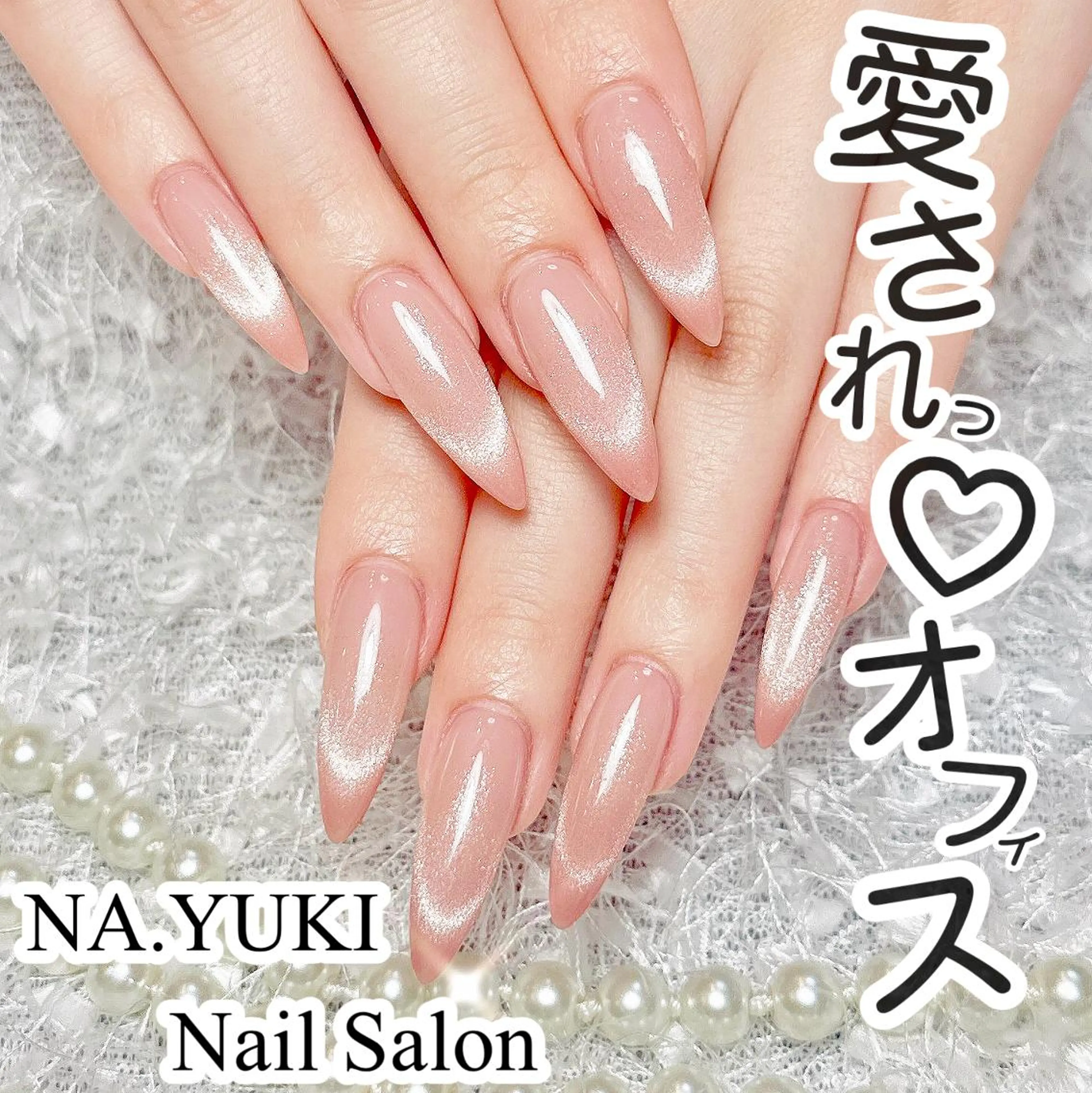 ネイル オーロラネイル チークネイル 長さ出し フットネイル フレンチネイル ハンドネイル ハンドケア Nene 🍑のネイルデザイン