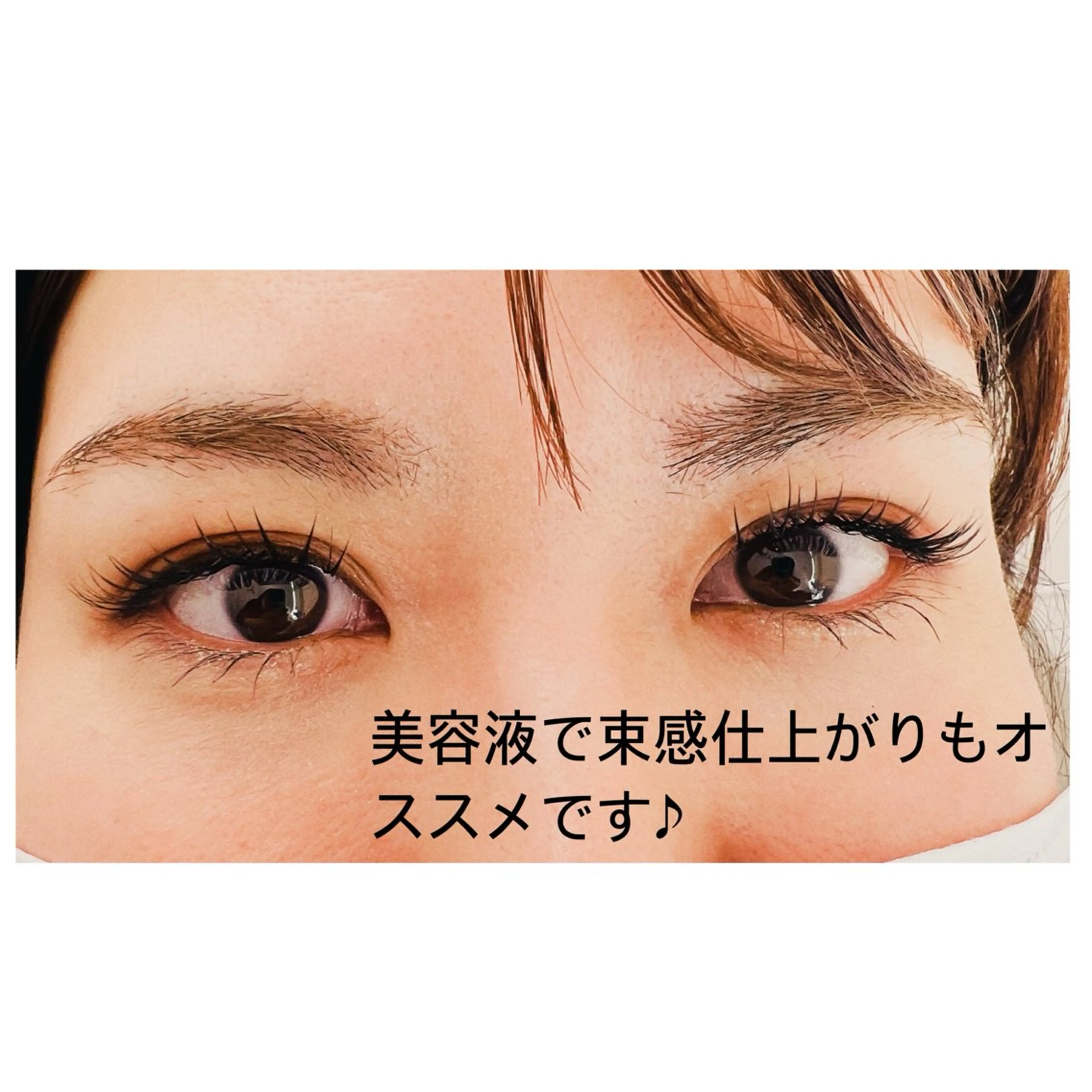 マツエク・マツパ 束感まつ毛 saito izumiのマツエク・マツパデザイン