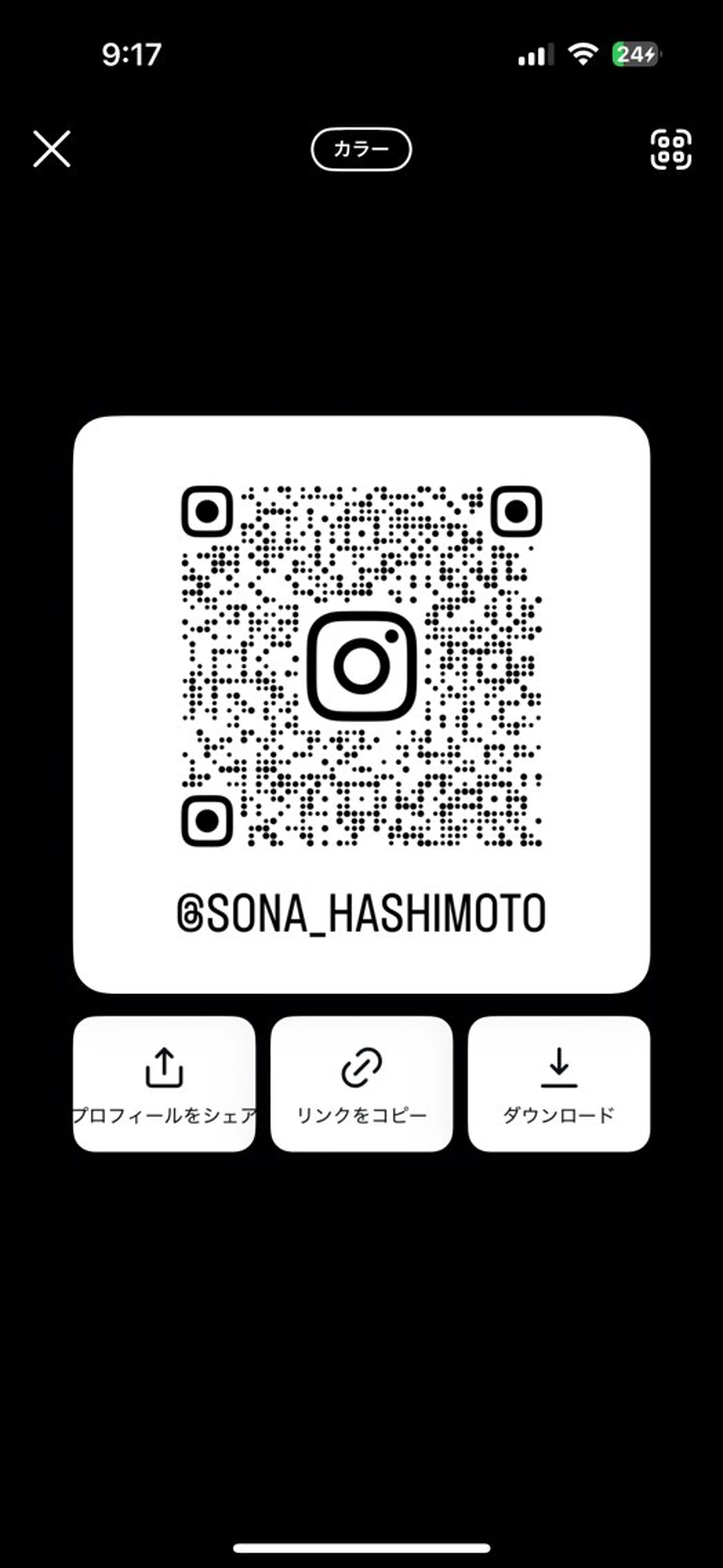 ブリーチ/エクステ はしもと　そな🫧のヘアスタイル