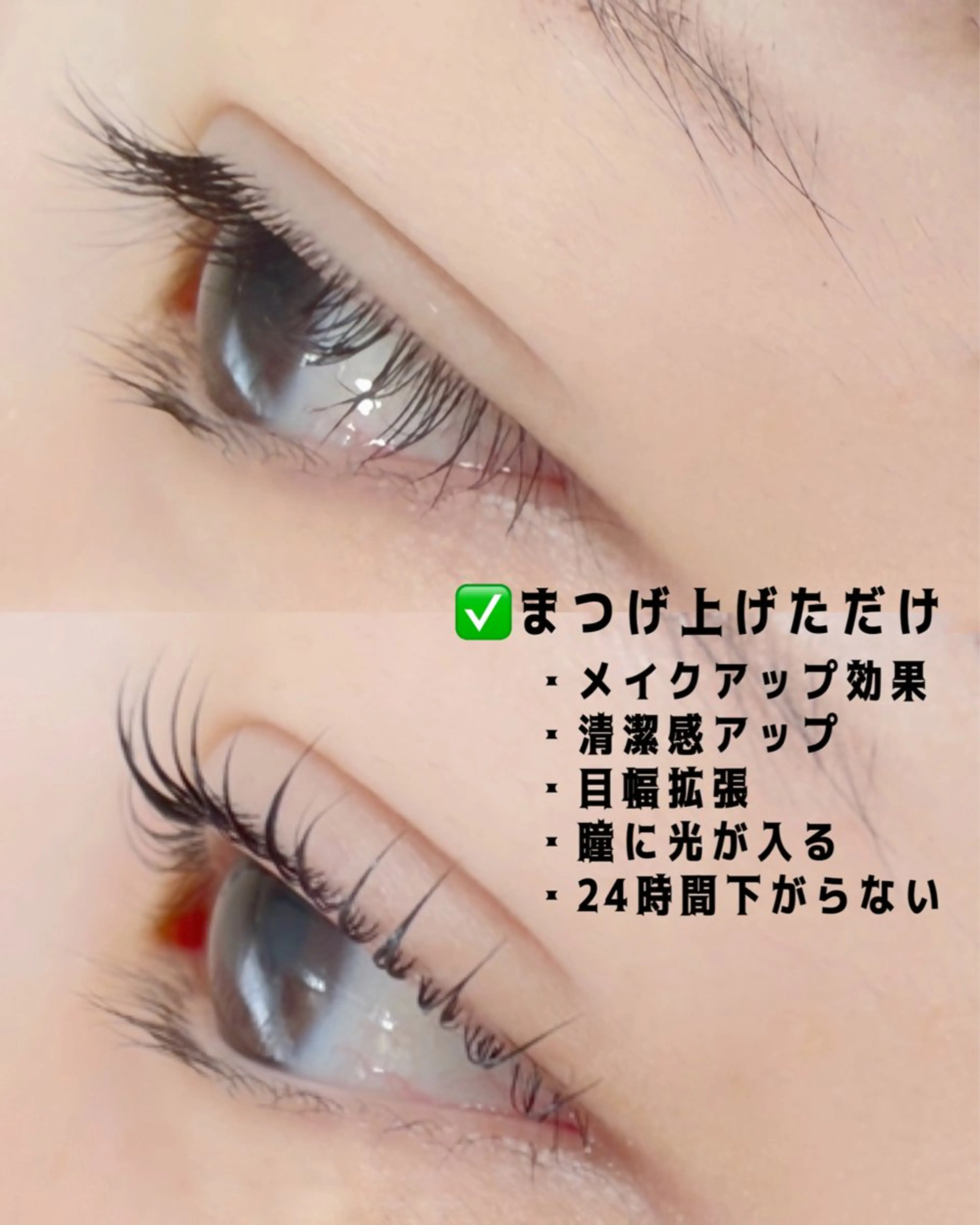 マツエク・マツパ まつげパーマ 一重×まつ毛パーマ マツパ charm所属・charm 【📍大名】のマツエク・マツパデザイン