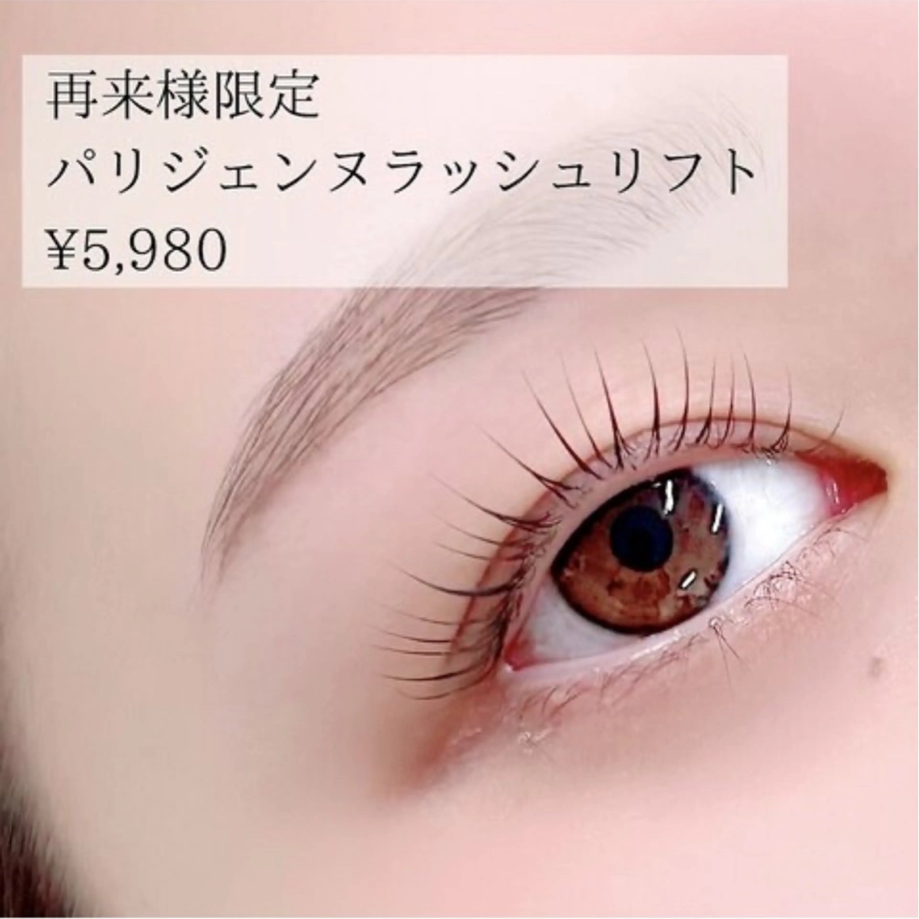 マツエク・マツパ satsuki 博多/アイブロウのマツエク・マツパデザイン