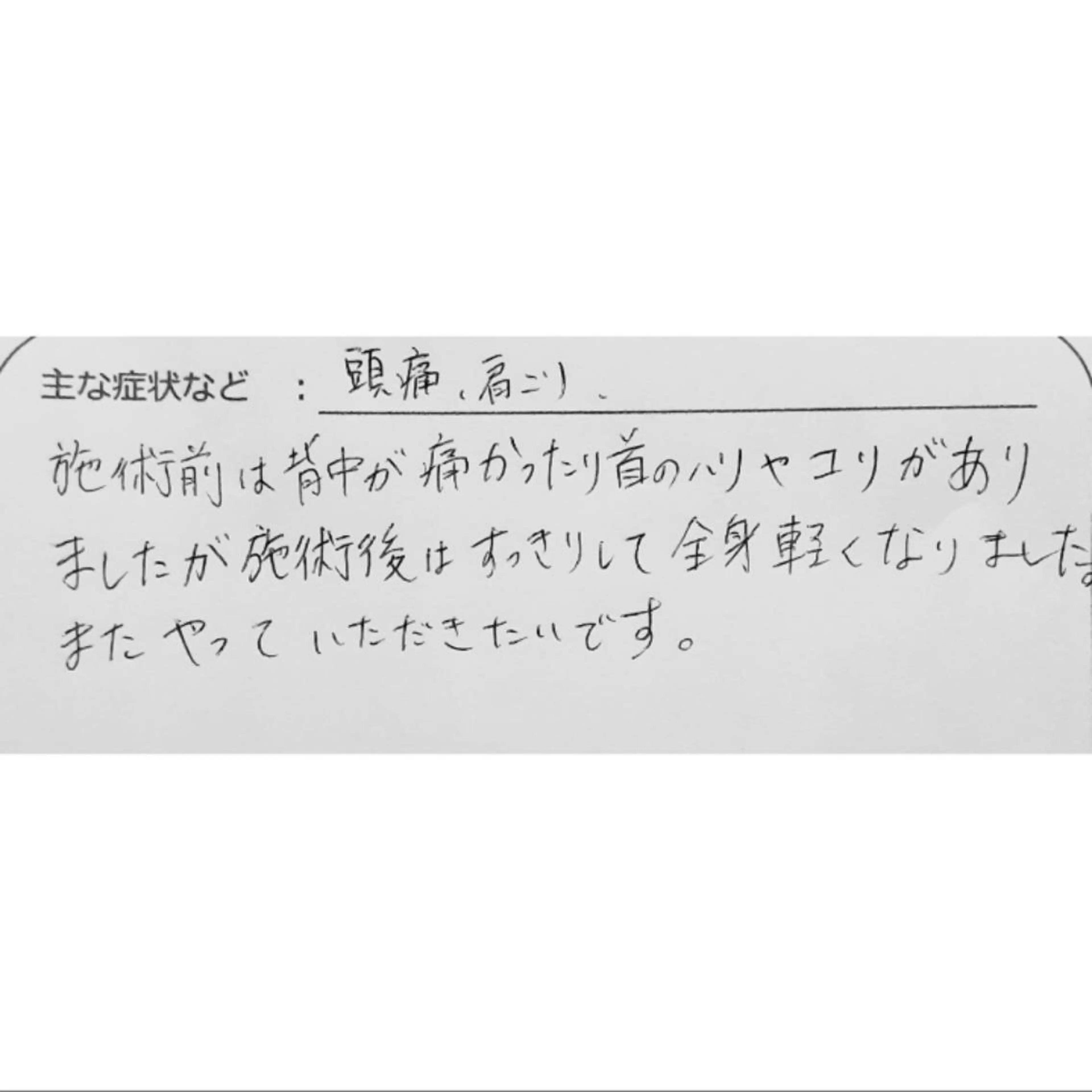 リラク Luna time  整体院　金子ゆかのエステ・リラクイメージ