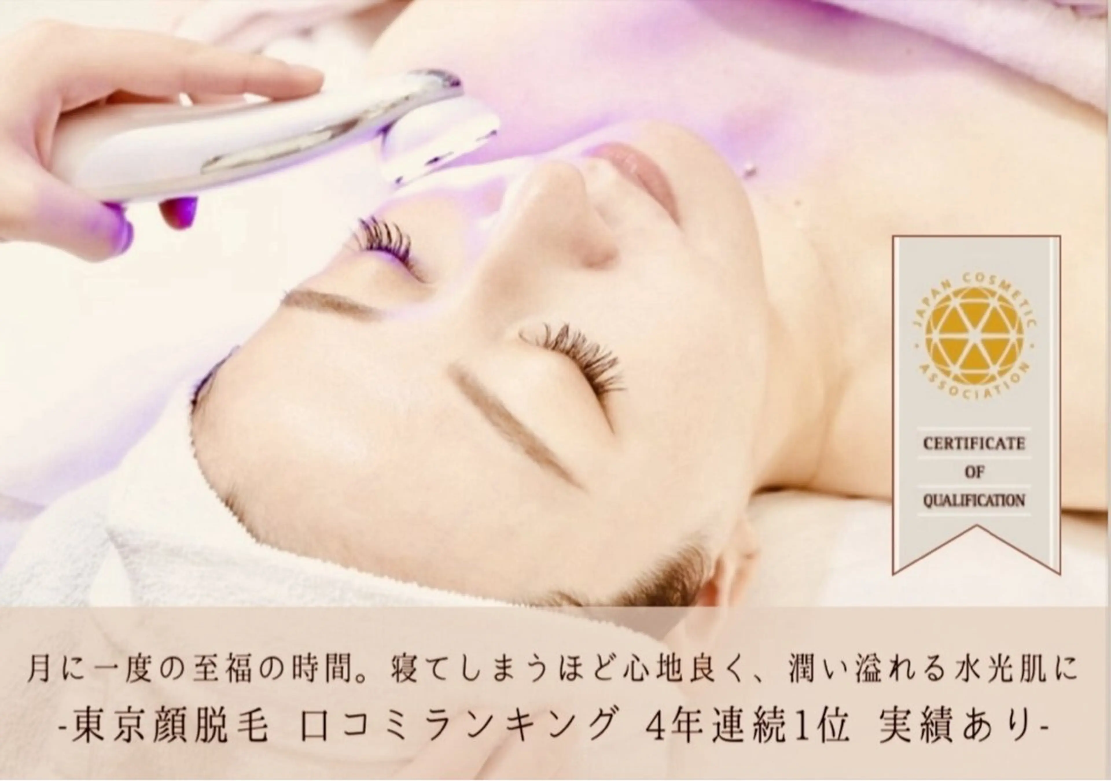 痛くない美肌脱毛 AZALEA本厚木店のエステ・リラクイメージ