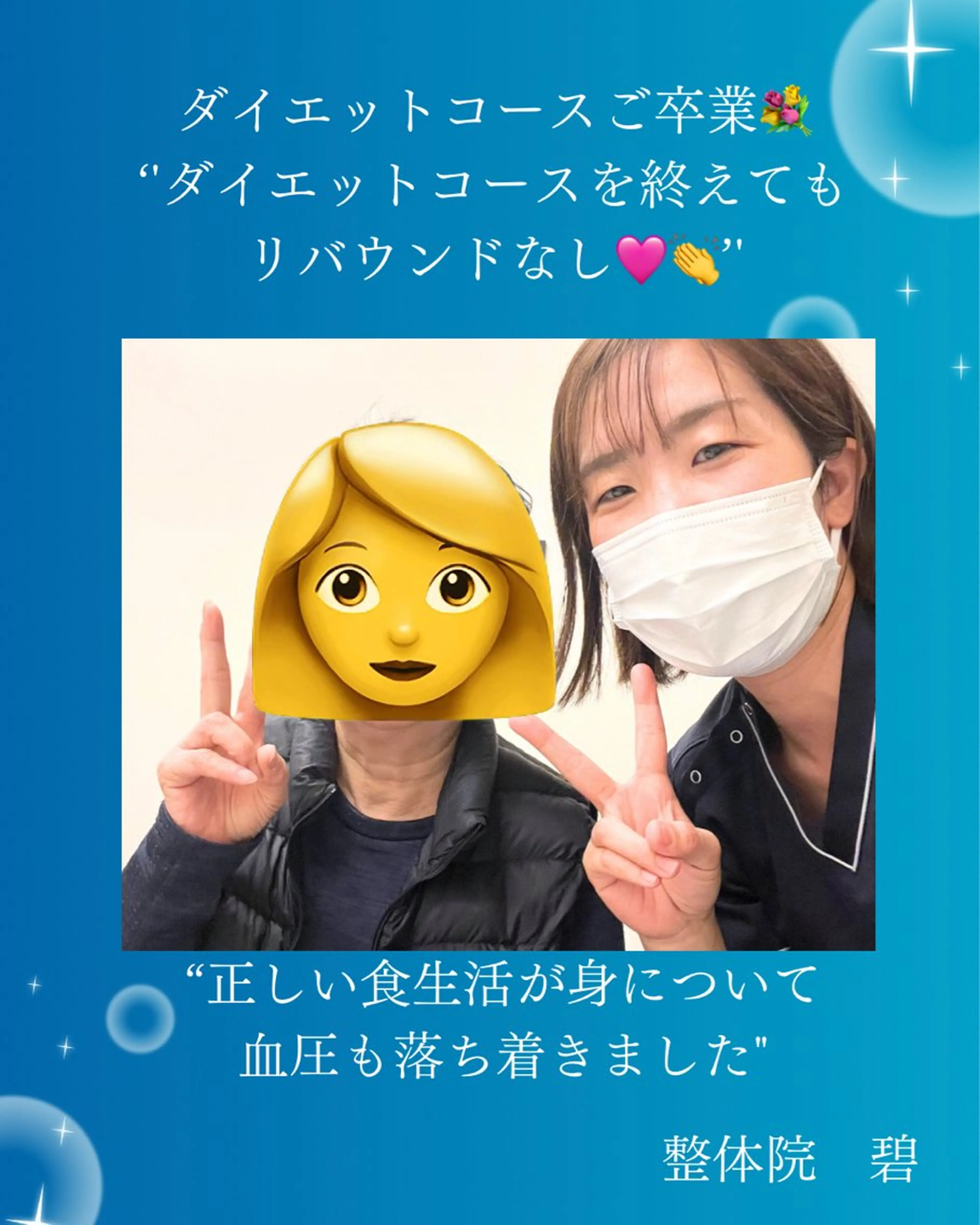 エステ リラク 整体院 碧のエステ・リラクイメージ