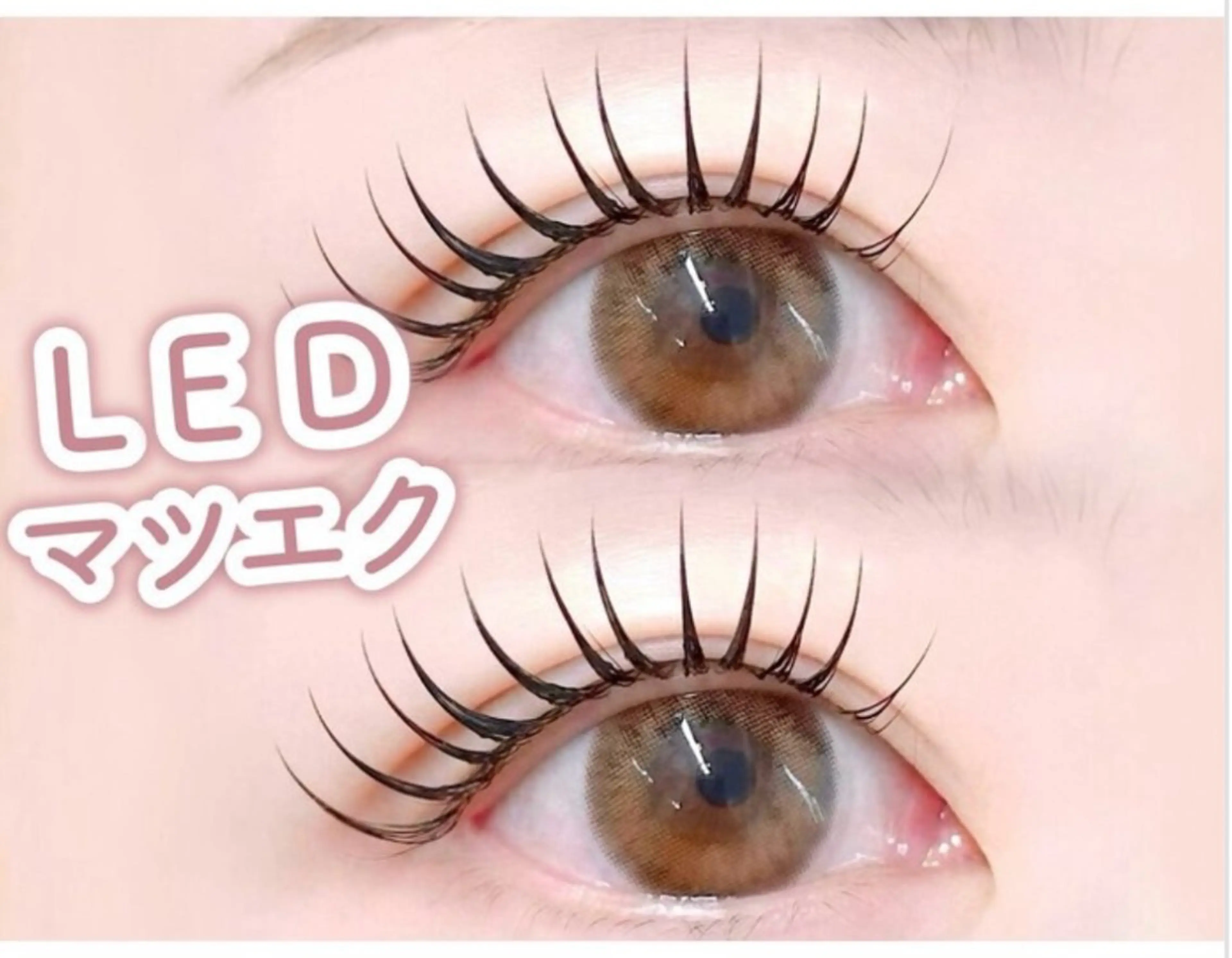 LEDエクステ 100本 +コーティング付きの写真