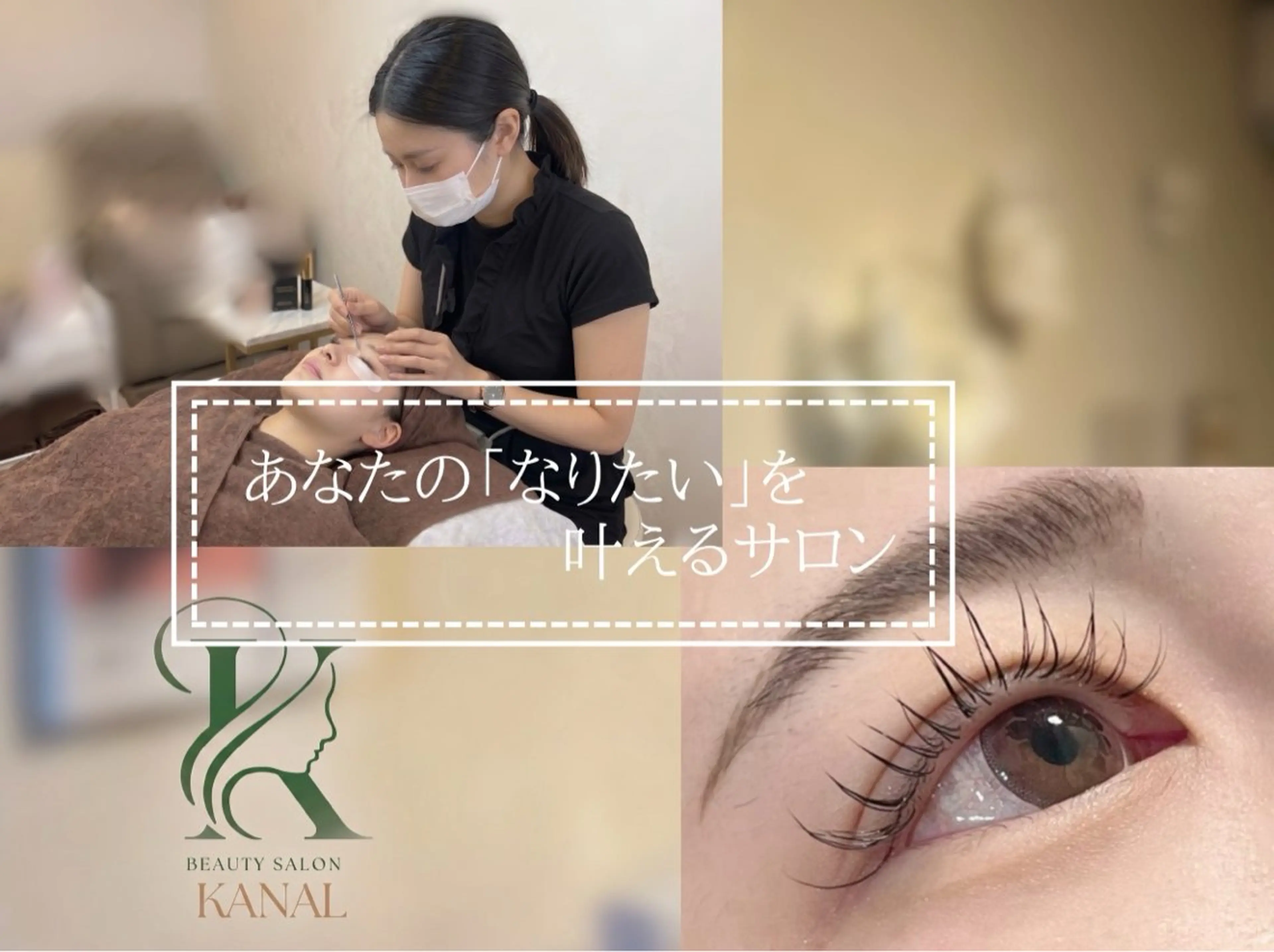 マツパ Kanal Kanaのエステ・リラクイメージ