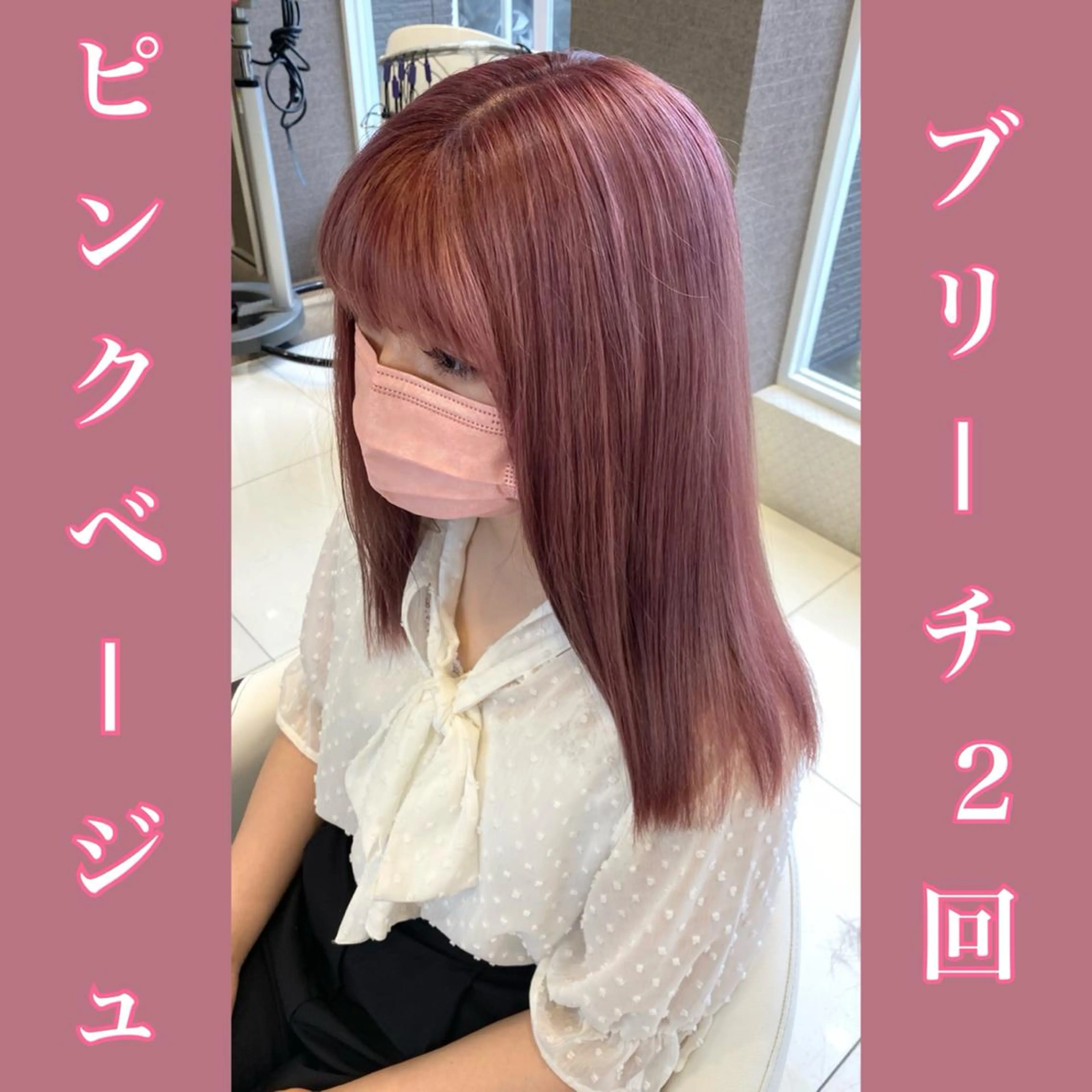 カラー ブリーチ 【BIBBIDI】 MIKIのヘアスタイル