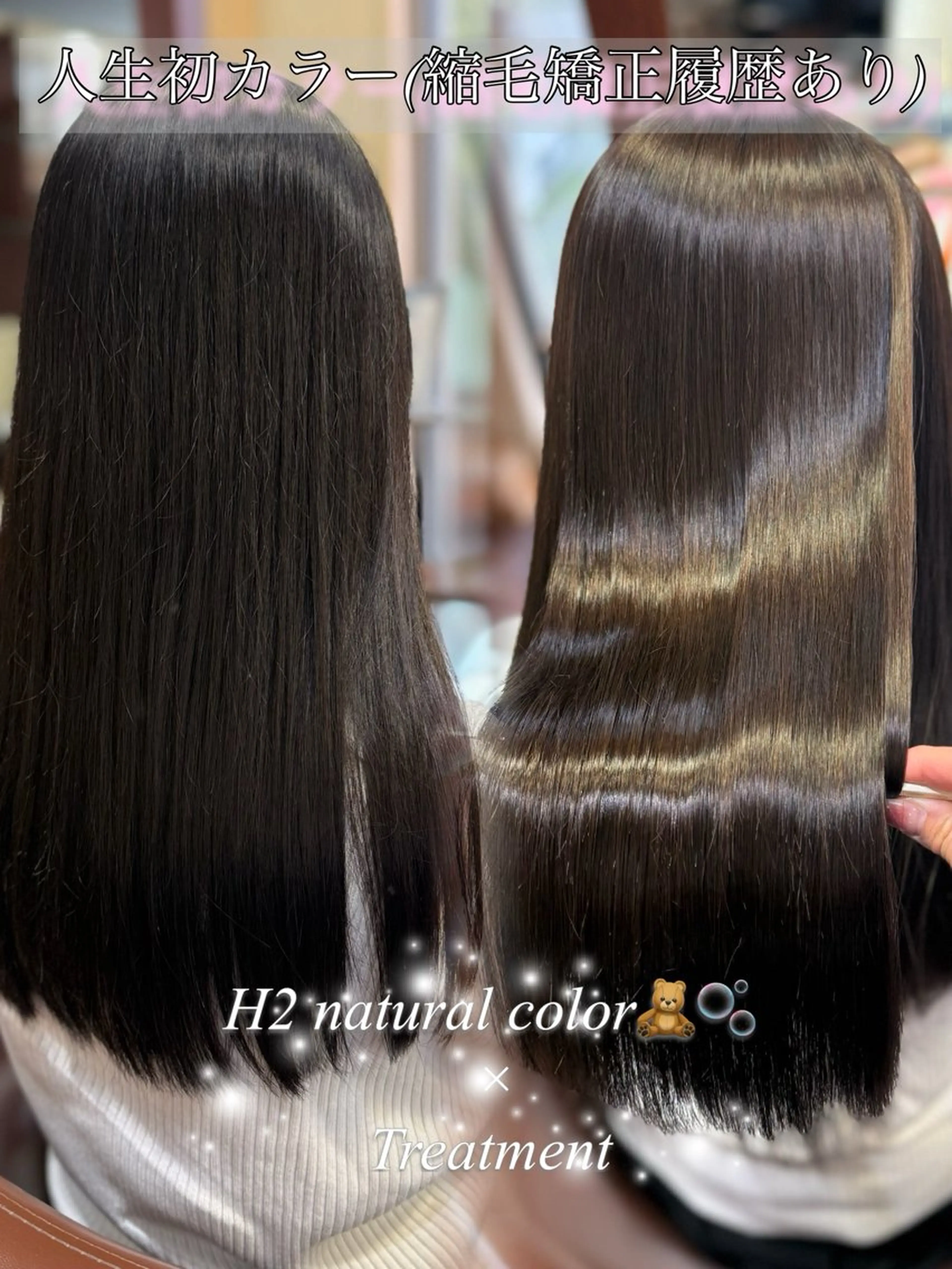 ロング 縮毛矯正 カット ヘアカラー トリートメント 尾崎 海璃のヘアスタイル