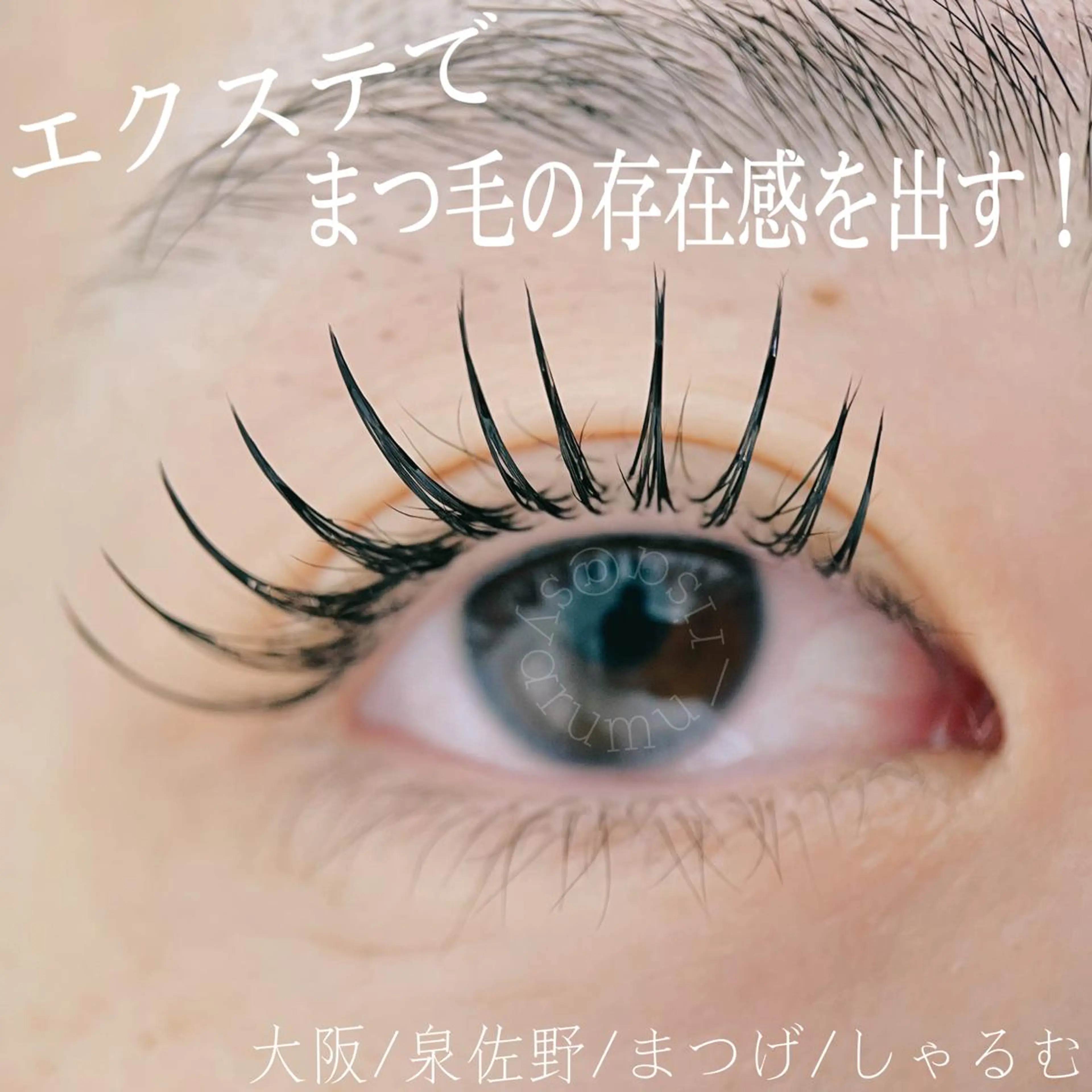 マツエク・マツパ マツエク しゃるむ所属・しゃるむ 🍀のエステ・リラクイメージ