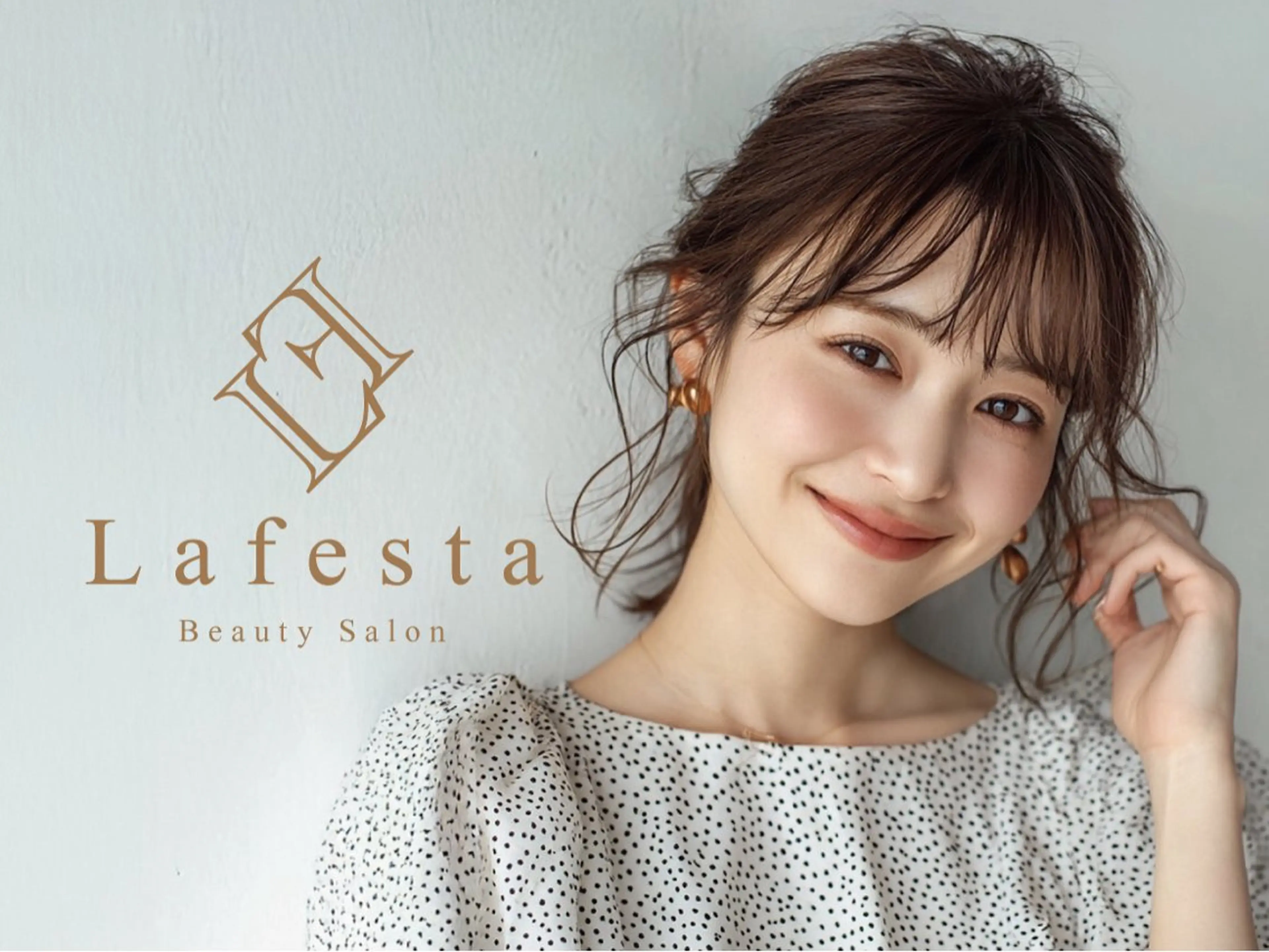 アイブロウ Lafesta Beautyの眉毛・アイブロウイメージ