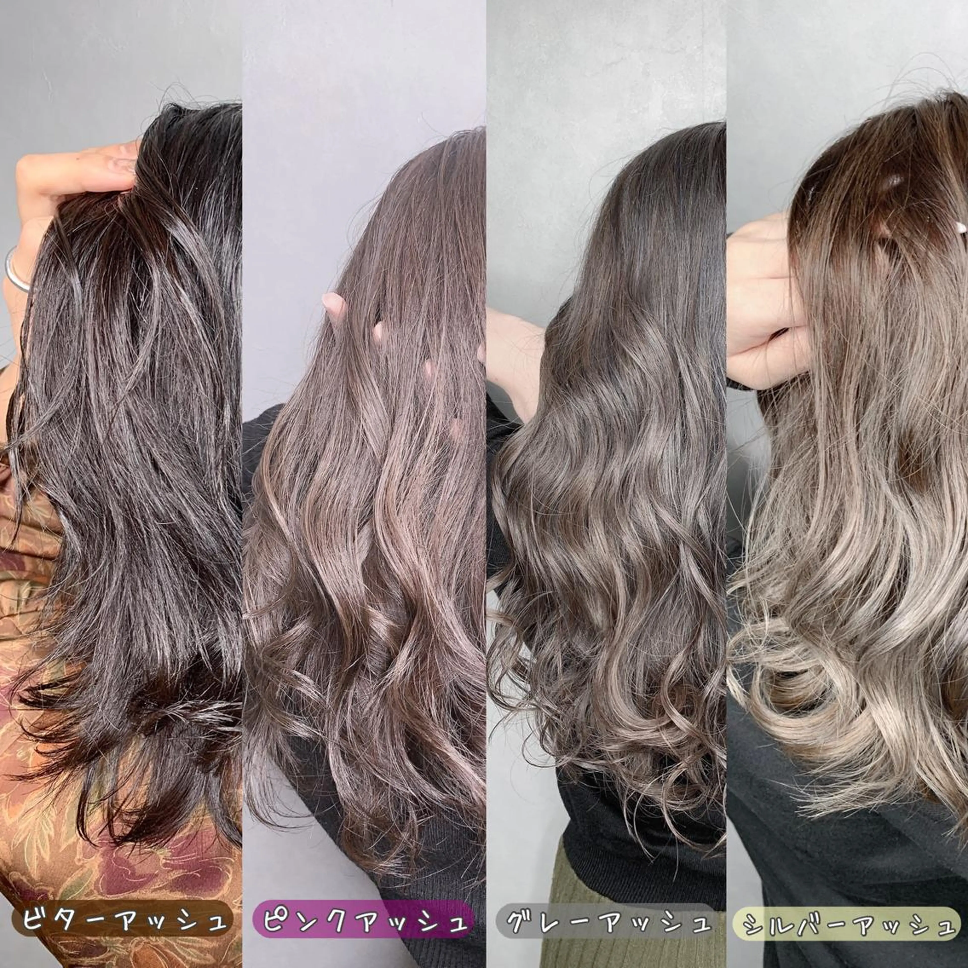 💇🏼‍♀️【アッシュ,ピンク,グレージュ,ベージュ,ラベンダー,オリーブ,ブルーブラック黒染め,白髪染め、ブリーチ】の写真