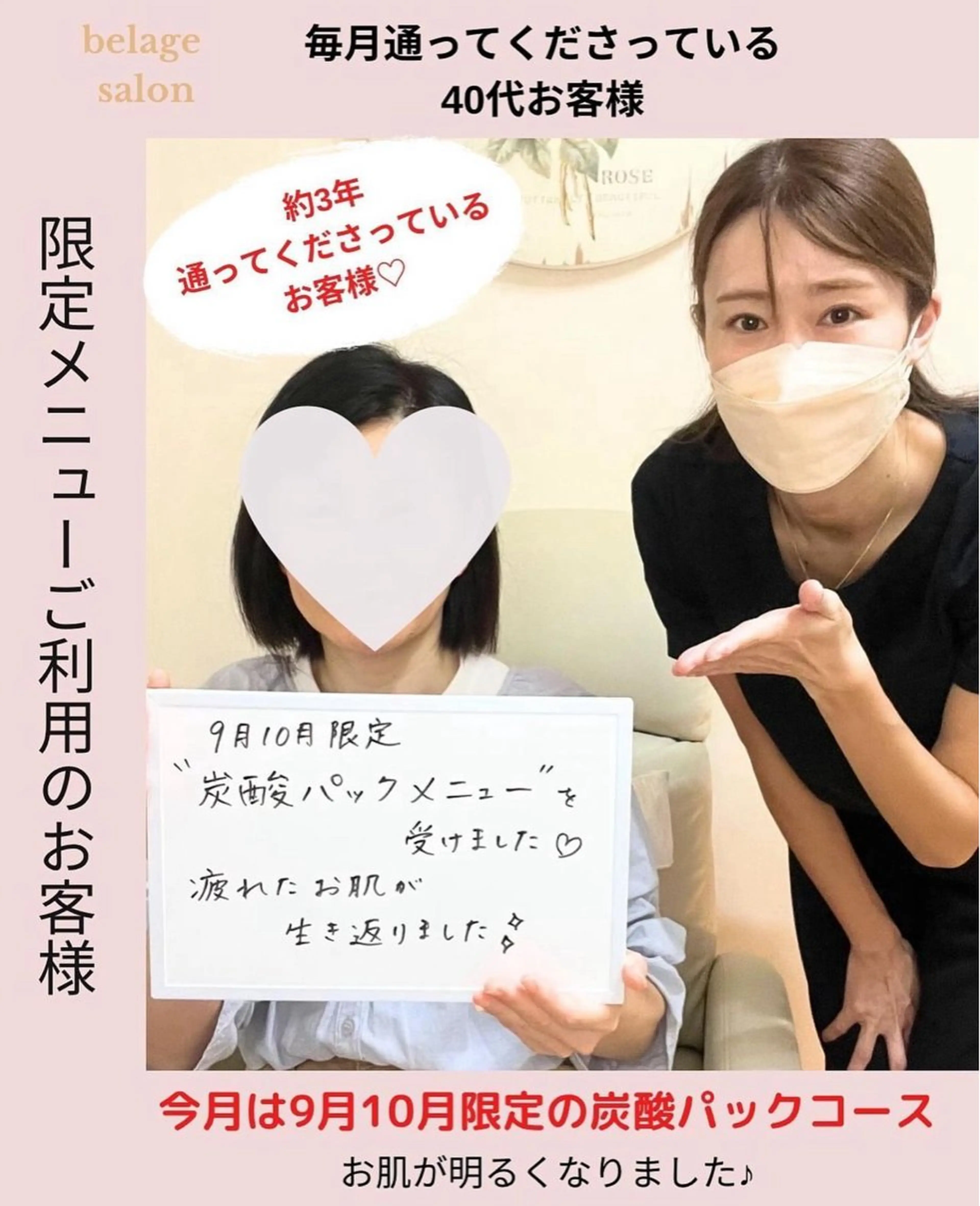 ベラージュ【美背中・ 美尻・フェイシャル】のエステ・リラクイメージ