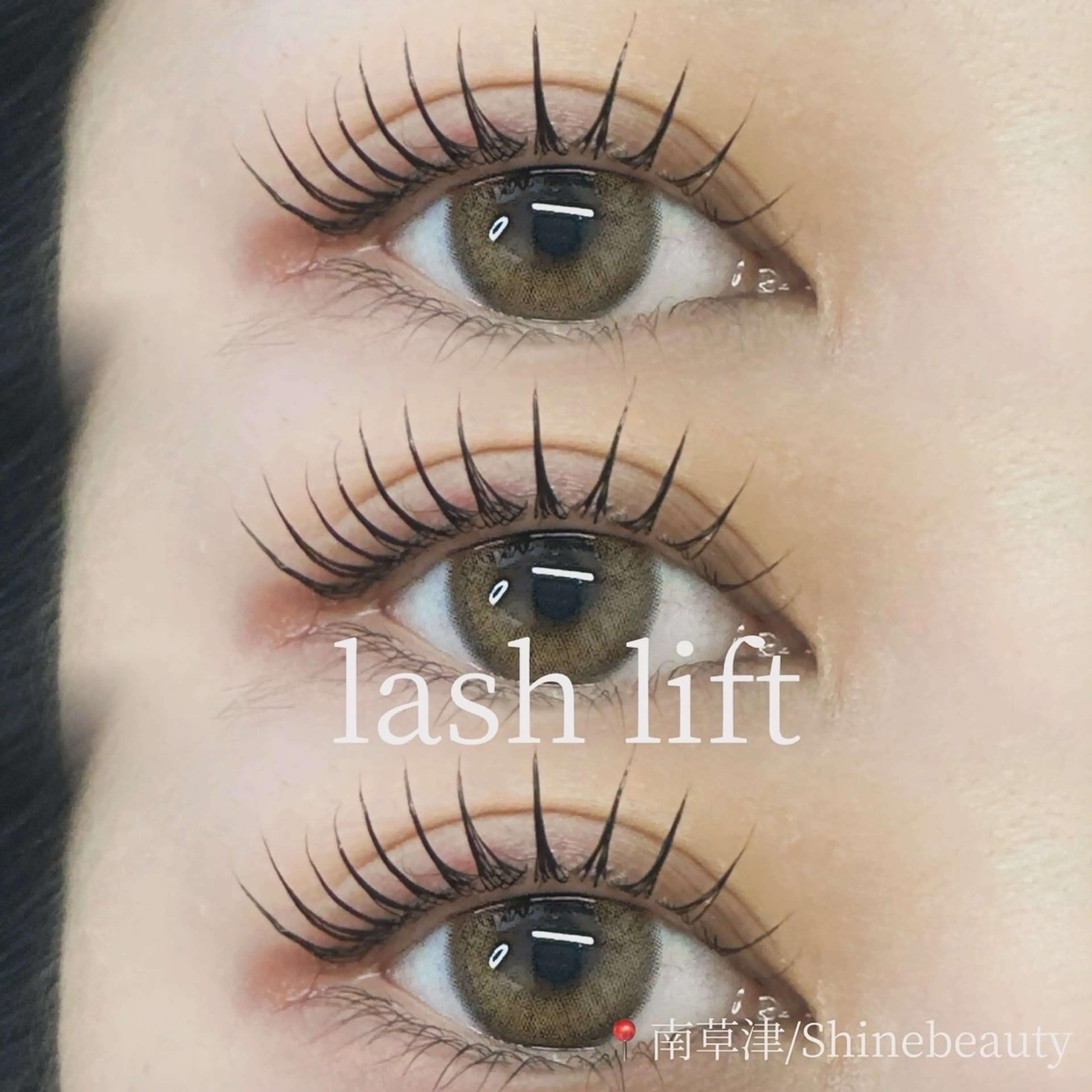 マツエク・マツパ Shine beautyのマツエク・マツパデザイン