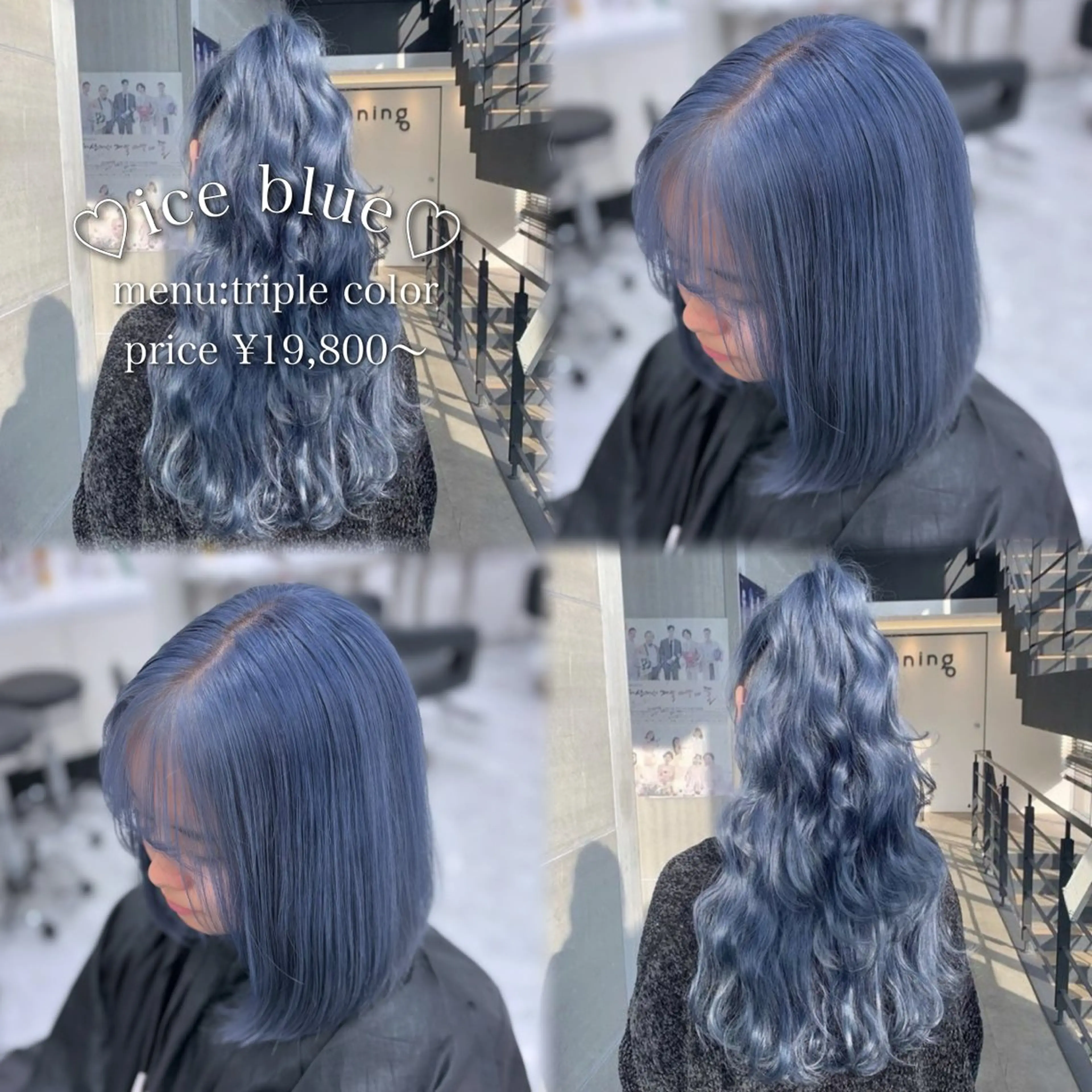 ミディアム カラー ヘアカラー トリートメント ヘッドスパ ヘアセット 🩵色落ち可愛い 寒色カラー🩵のヘアスタイル