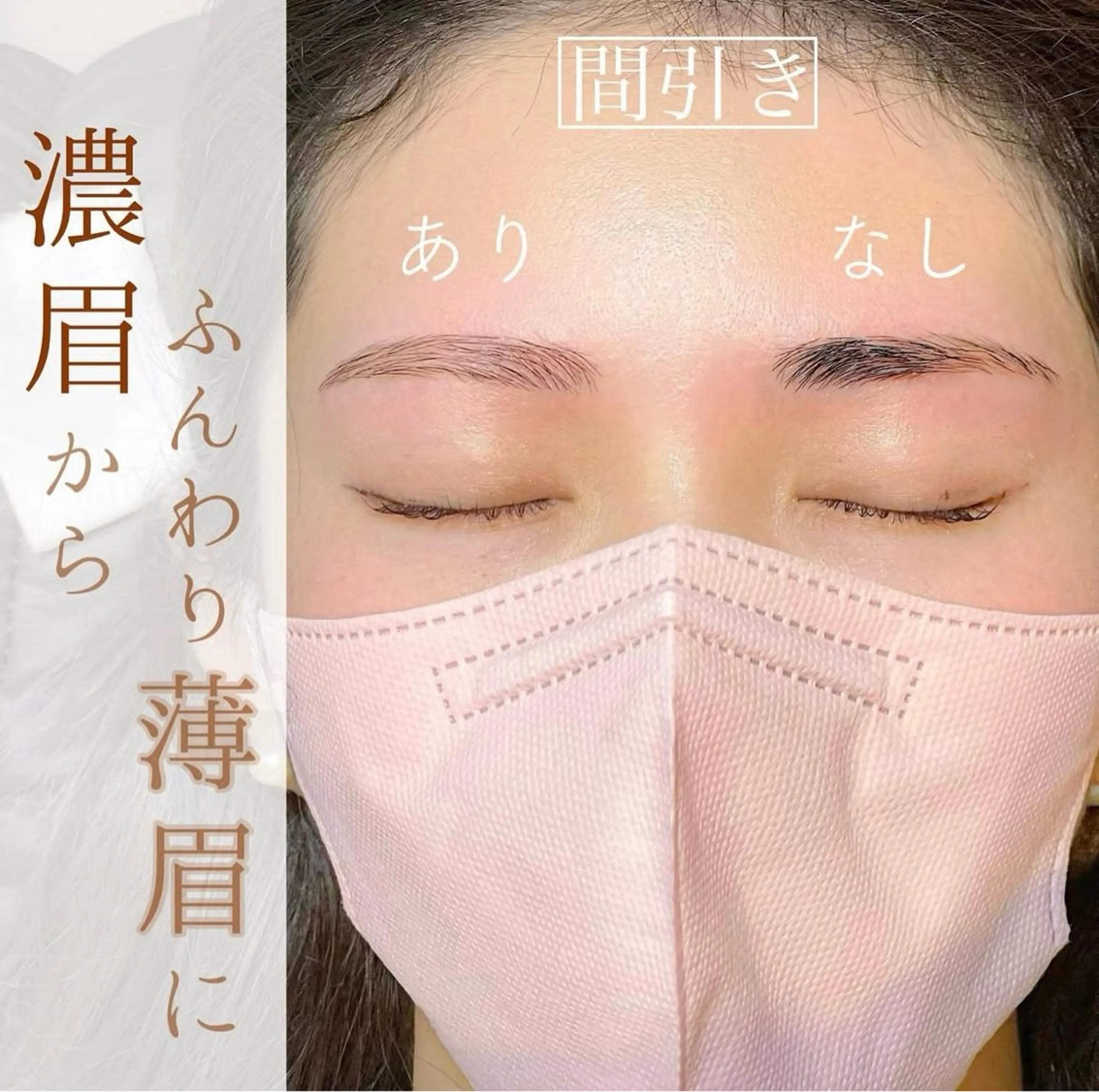 アイブロウ ワックス脱毛 その他(アイブロウ) MAI \眉毛専門 プライベートサロン/の眉毛・アイブロウイメージ