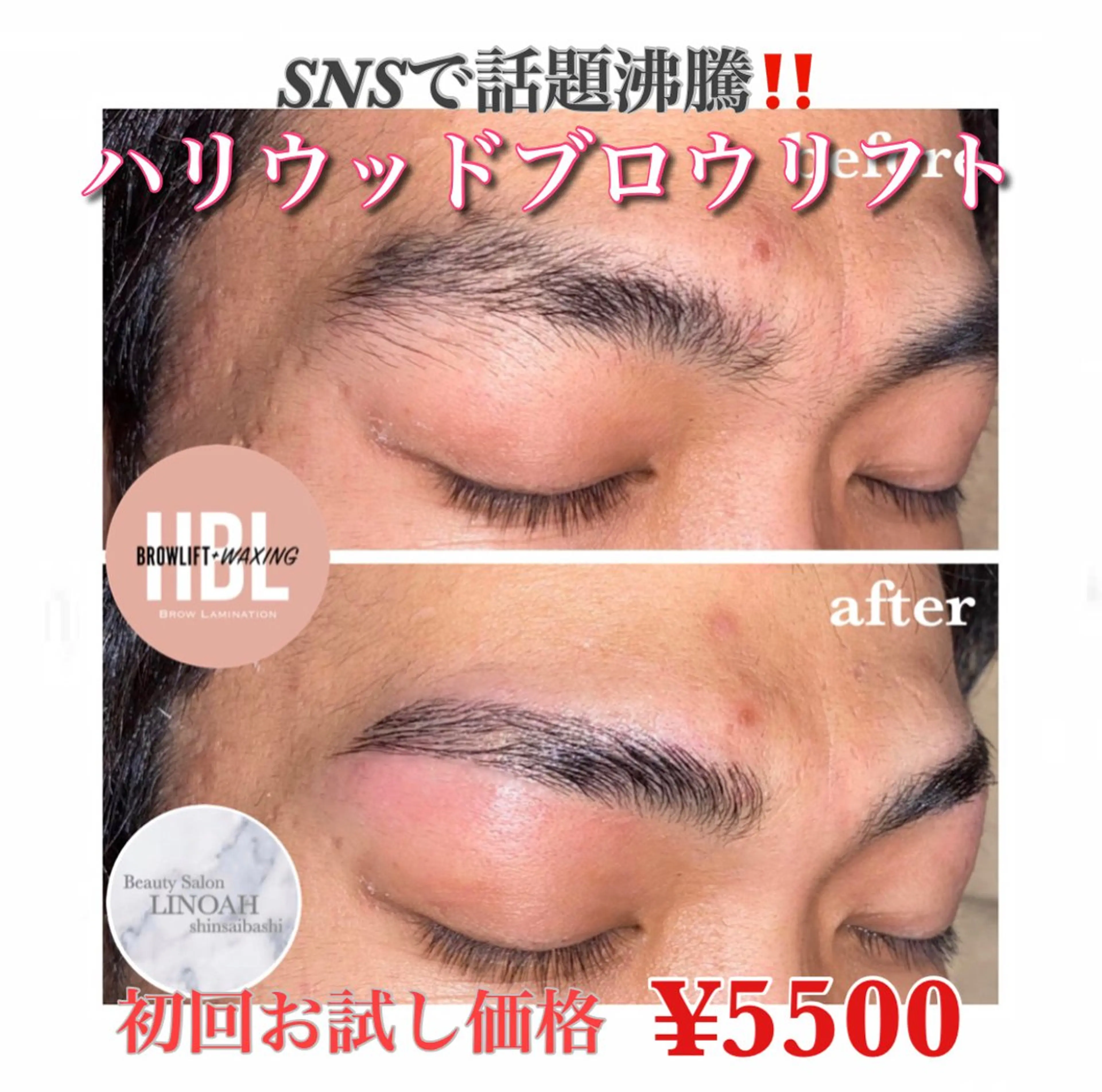 メンズ アイブロウ ワックス脱毛 その他(アイブロウ) ビューティーサロン リノア心斎橋店のエステ・リラクイメージ