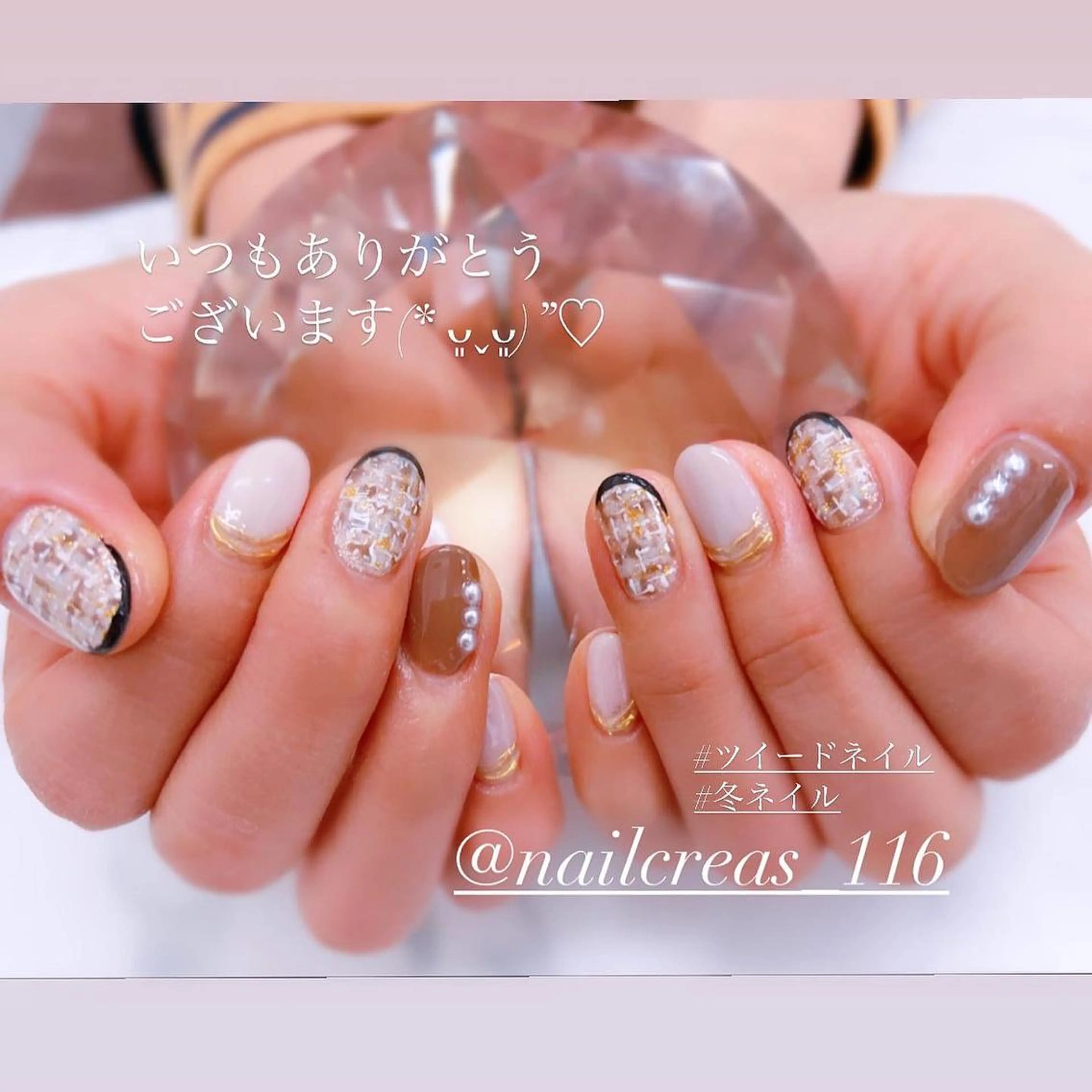 ネイル ツイードネイル 冬ネイル NAIL CREAs ネイルクレアズのネイルデザイン