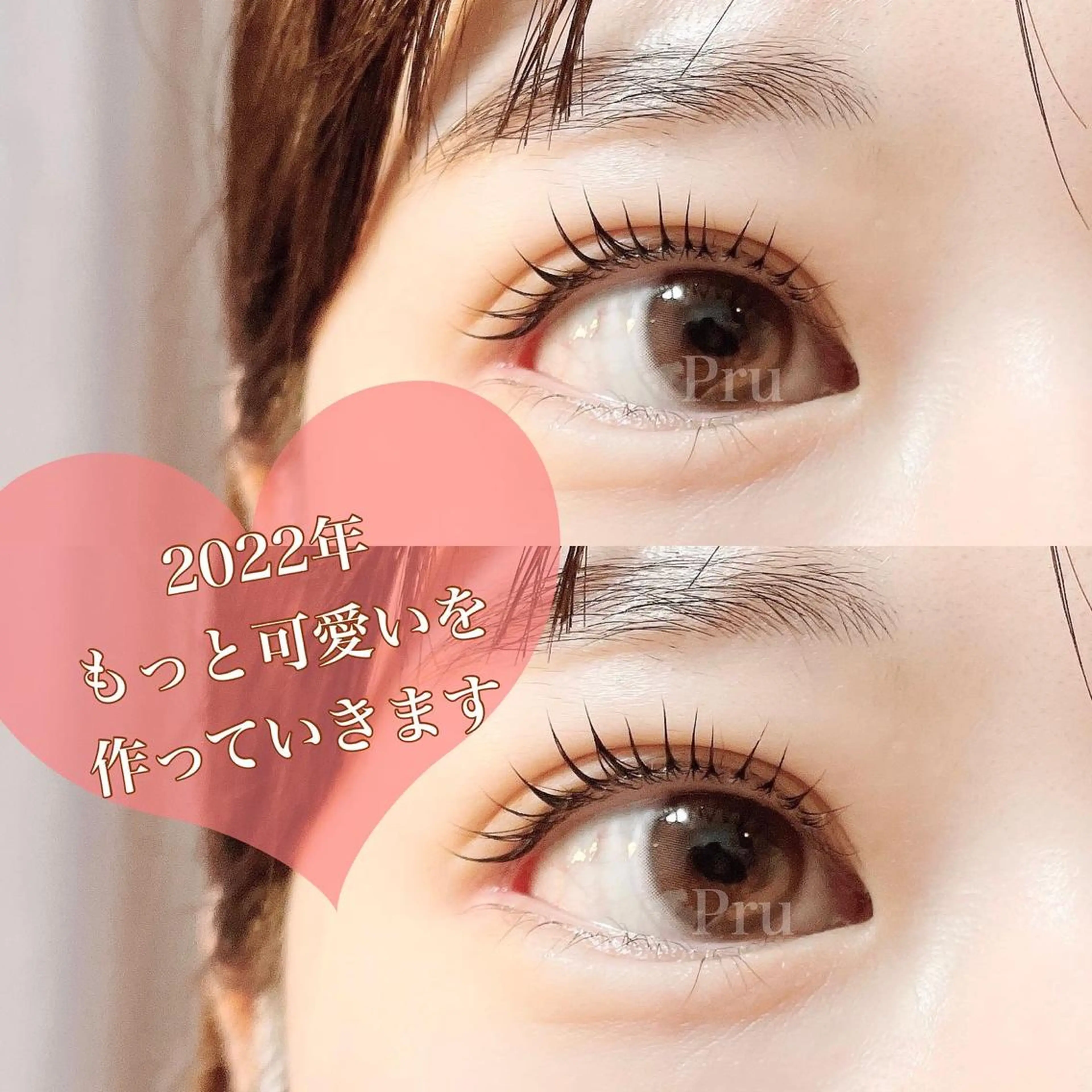 マツエク・マツパ プル eyelashのマツエク・マツパデザイン