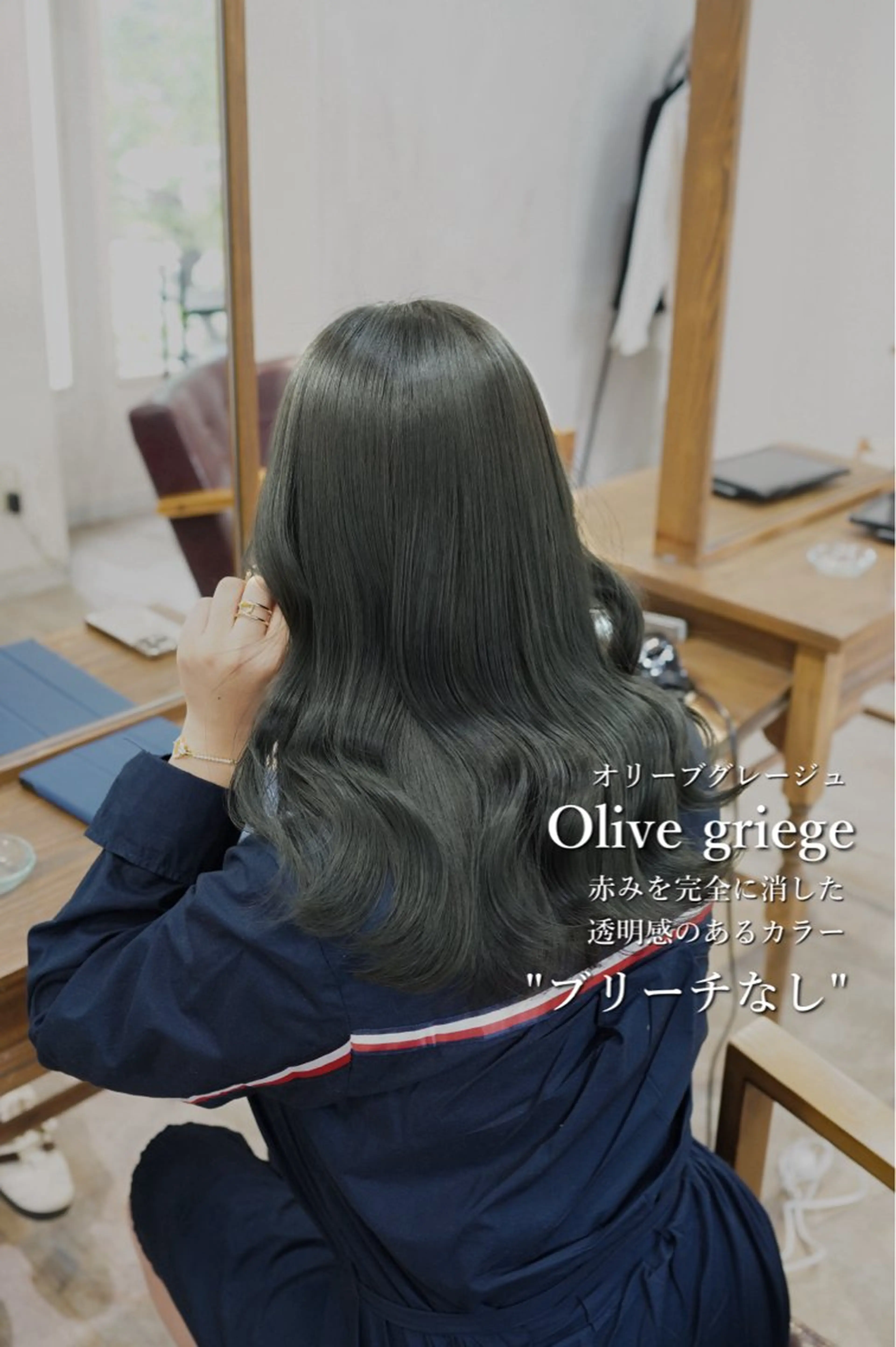 カラー ヘアカラー ✨ブリーチなしカラー ×髪質改善✨松村 潤のヘアスタイル