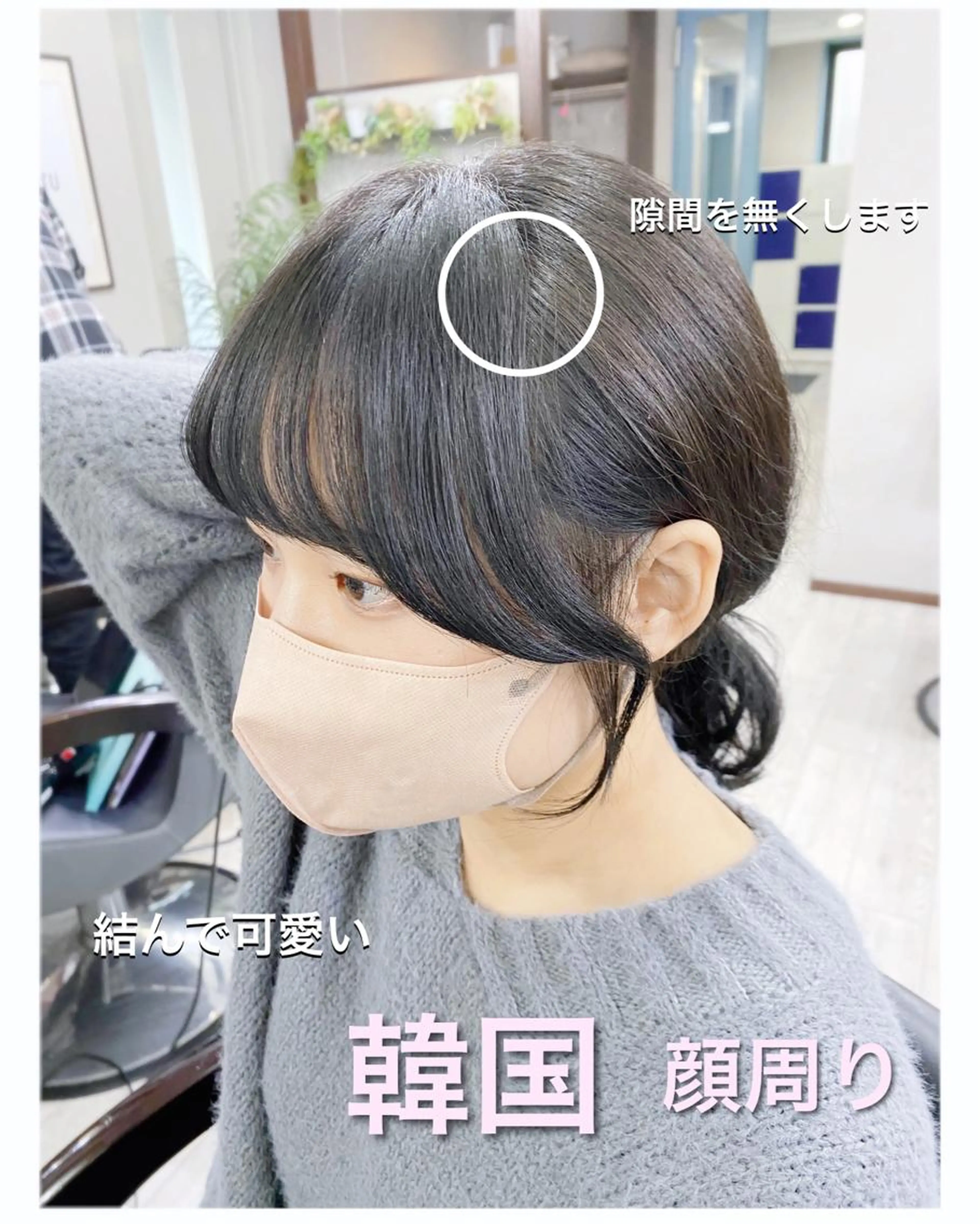 ⭐️前髪＋顔周り後れ毛カットの写真