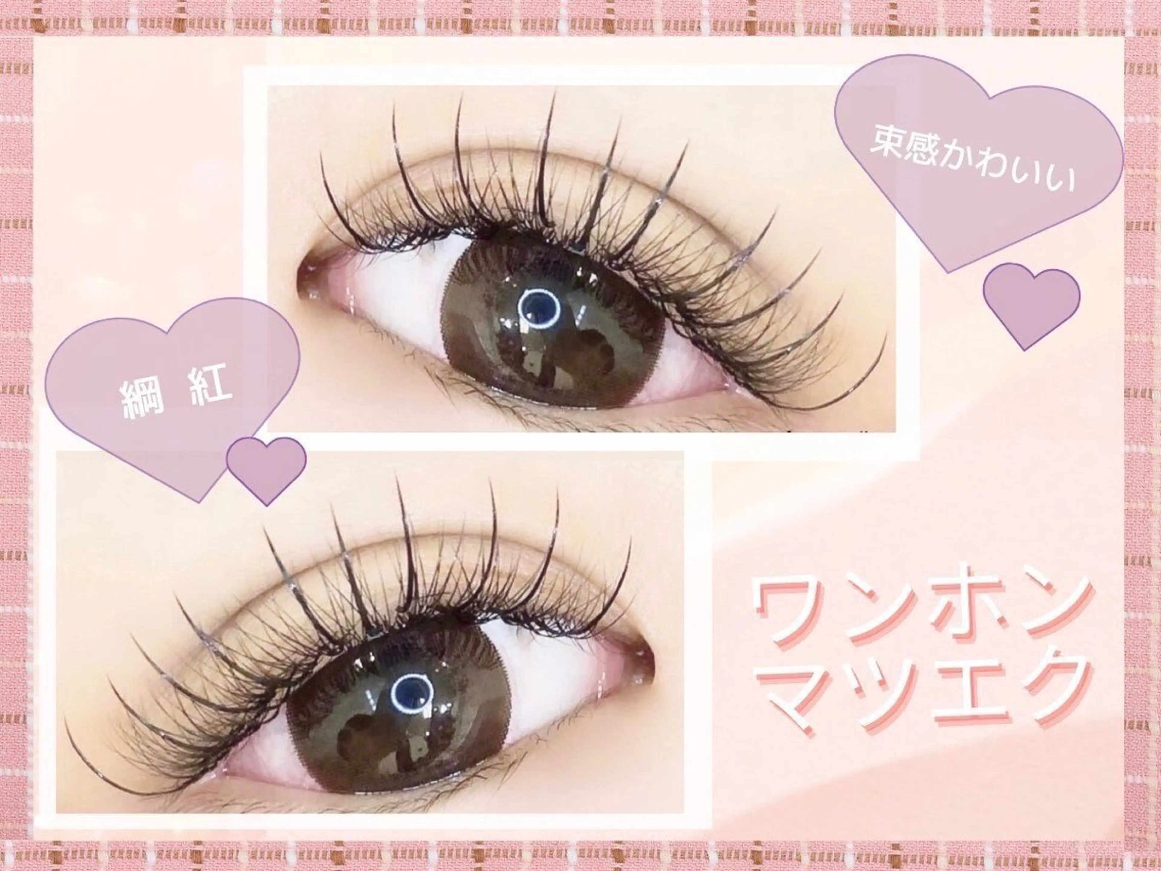 マツエク・マツパ PLATINUM DOLL Kao🍨のマツエク・マツパデザイン