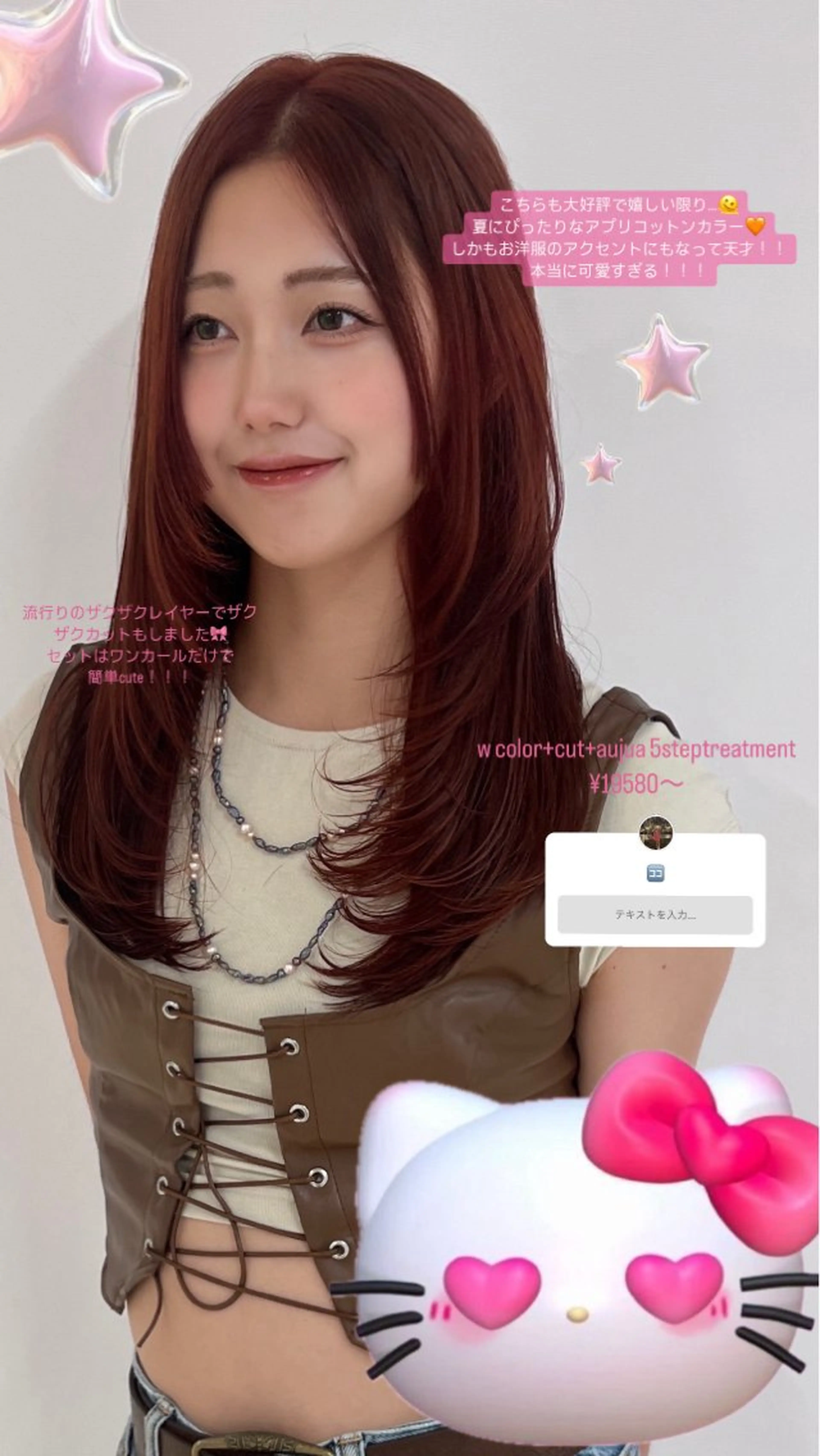 ロング 海外風レイヤー🎀 新宿MOMOKA🍑のヘアスタイル