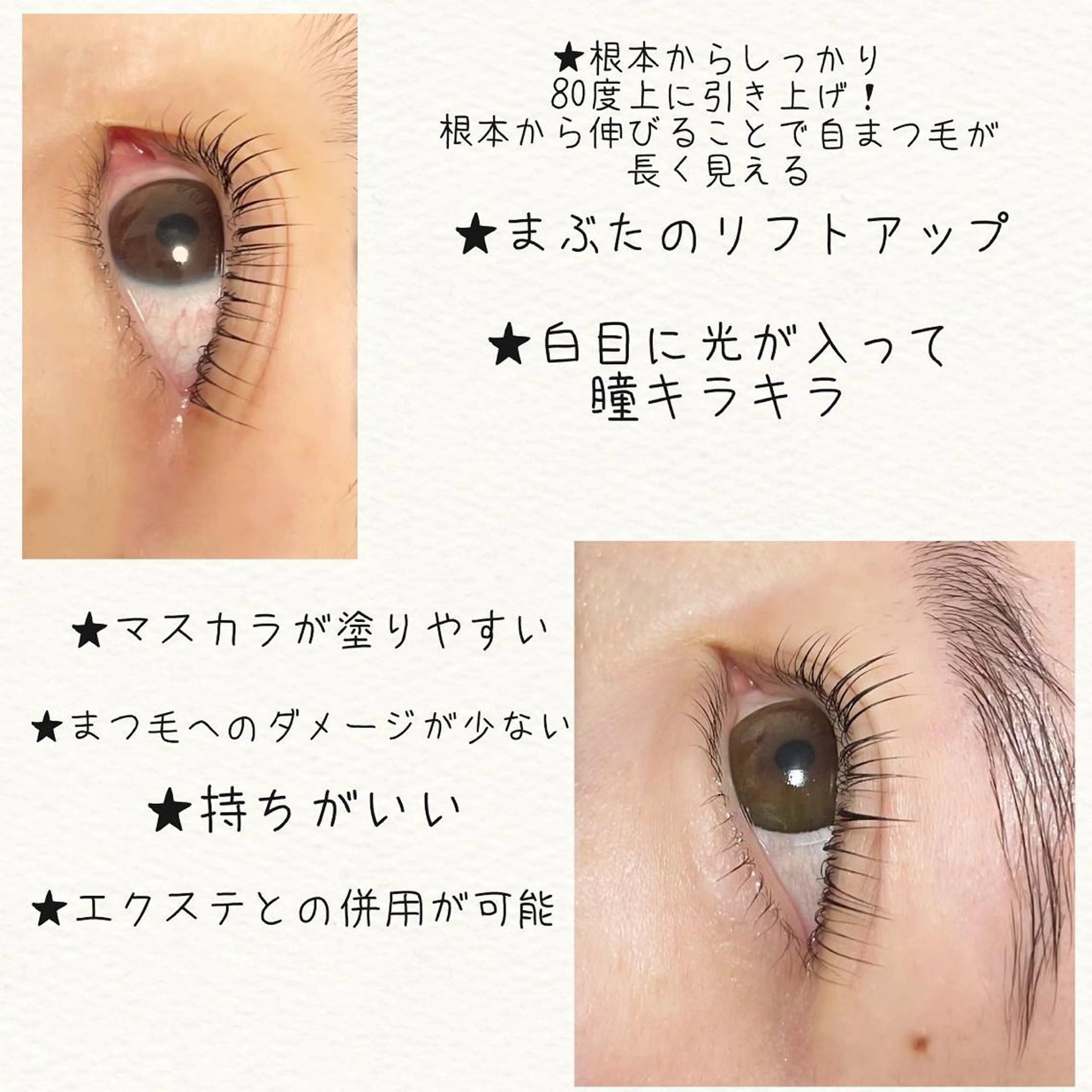 マツエク・マツパ 香里園 eyelashNonのマツエク・マツパデザイン