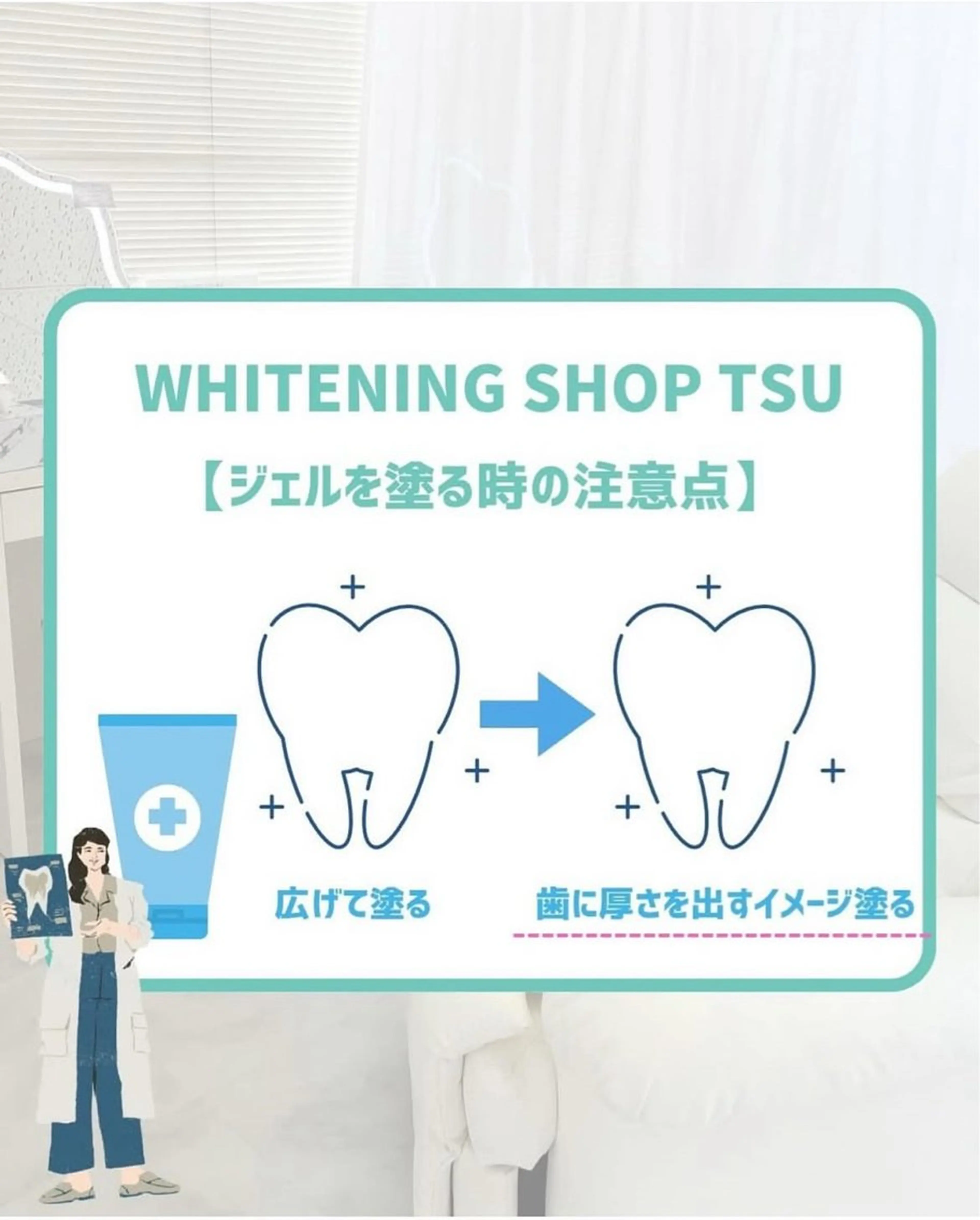 その他 ホワイトニングショップ津店所属・ホワイトニング ショップ津店のその他イメージ