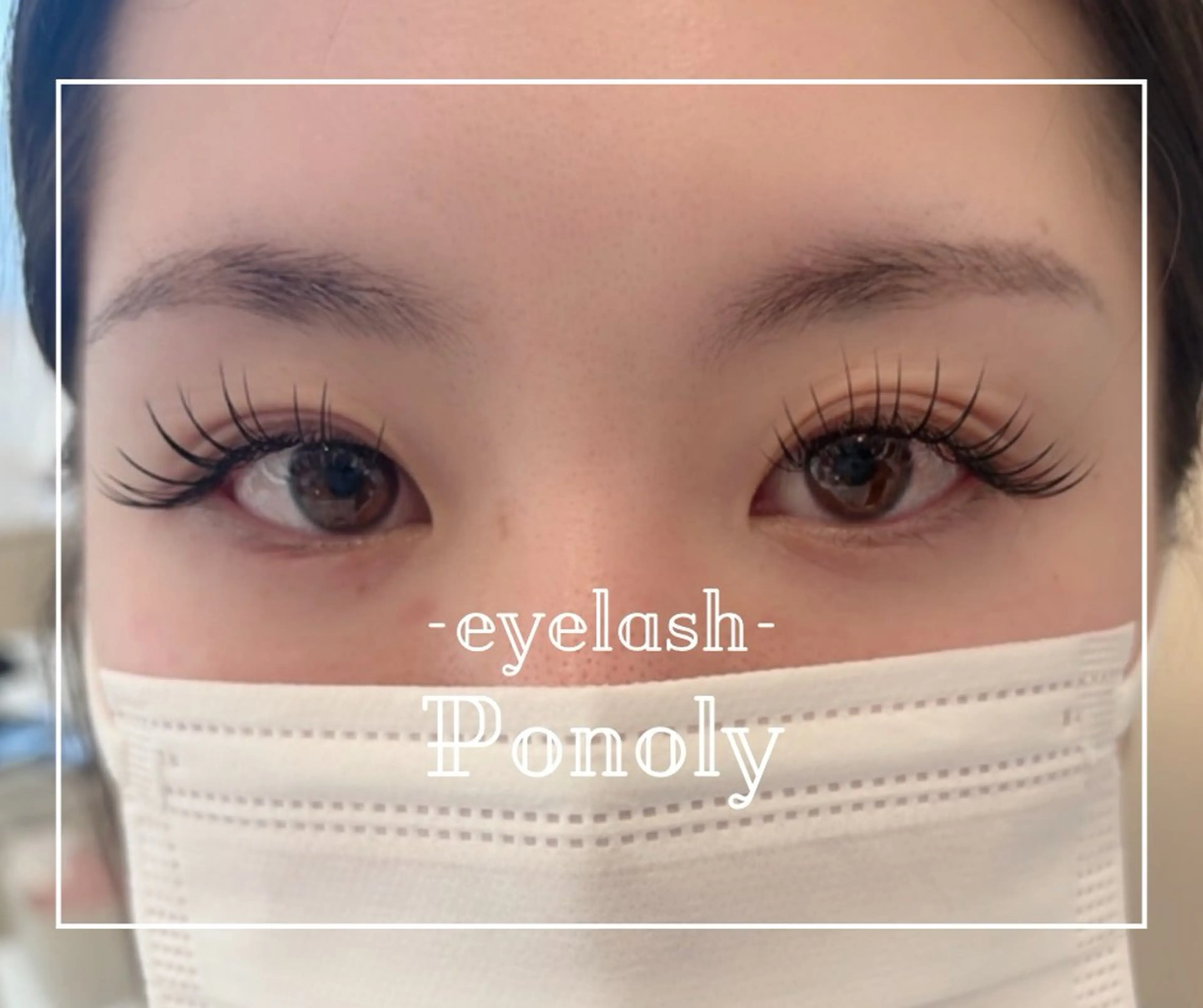 マツエク・マツパ Ponoly mizuhoのマツエク・マツパデザイン