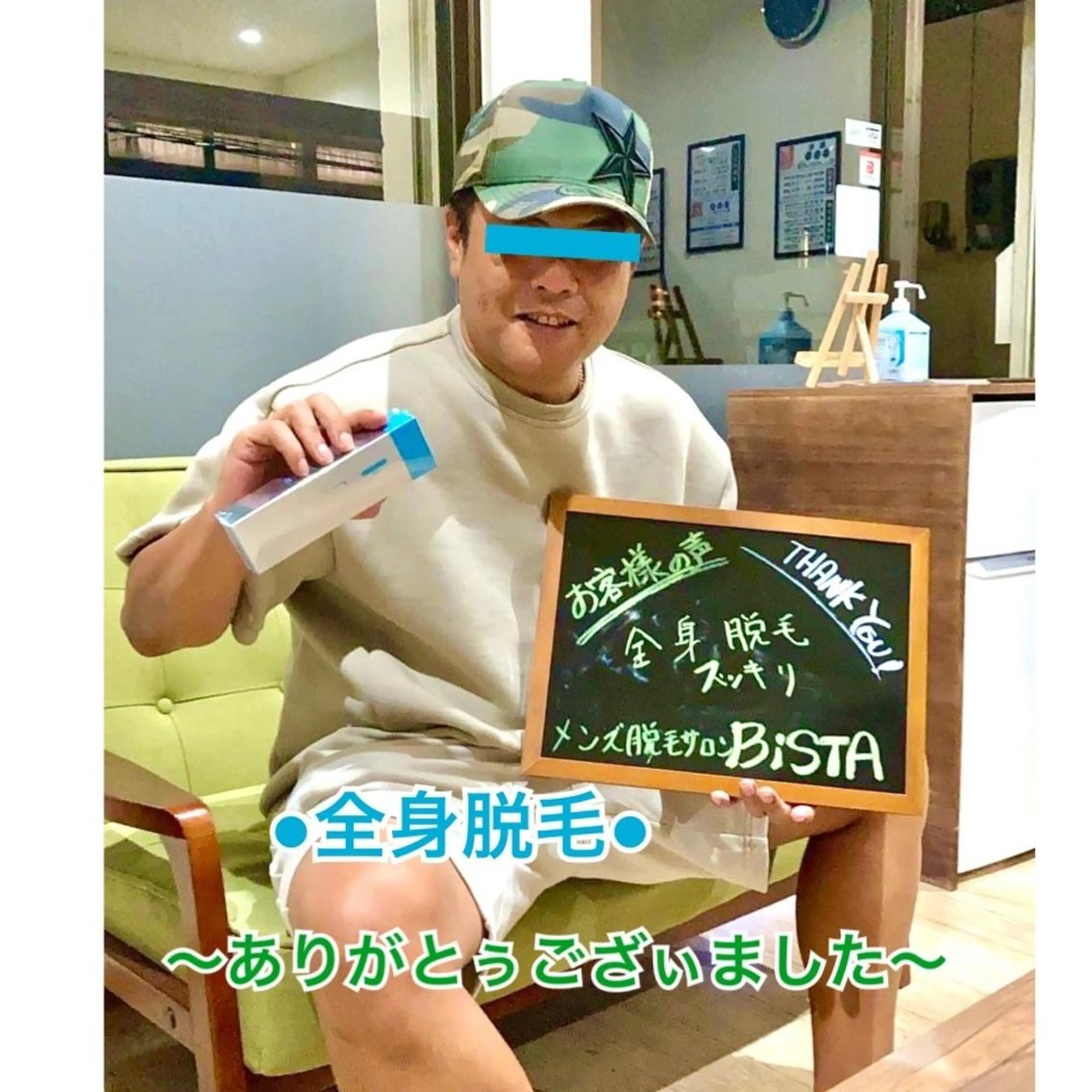 メンズ 脱毛 BiSTA ヒロのエステ・リラクイメージ
