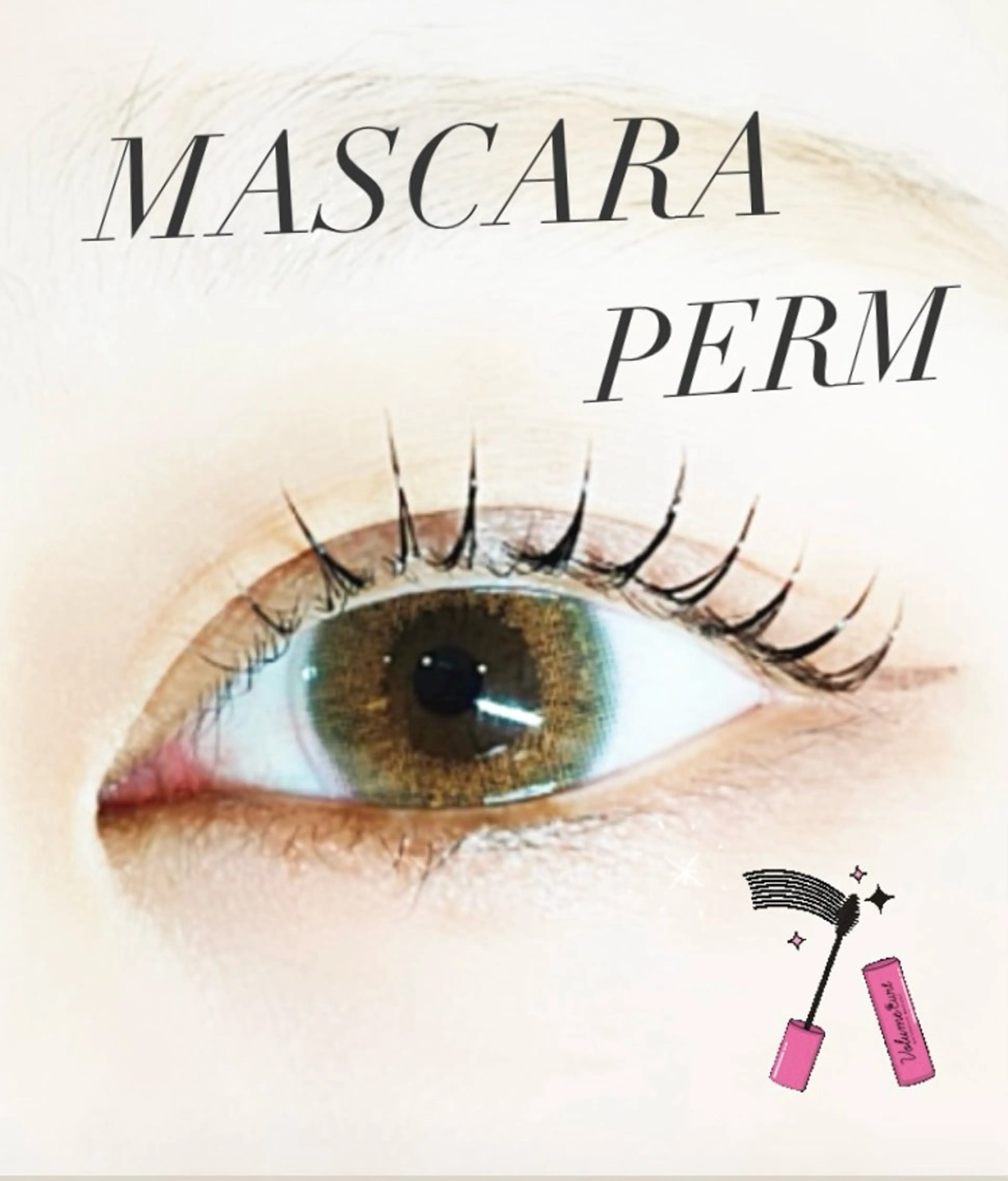 🎀新メニュー🎀🇰🇷韓国話題🇰🇷マスカラパーマ✨美容液コーティング&アイシャンプー付き💄オールデザイン🆗✨の写真