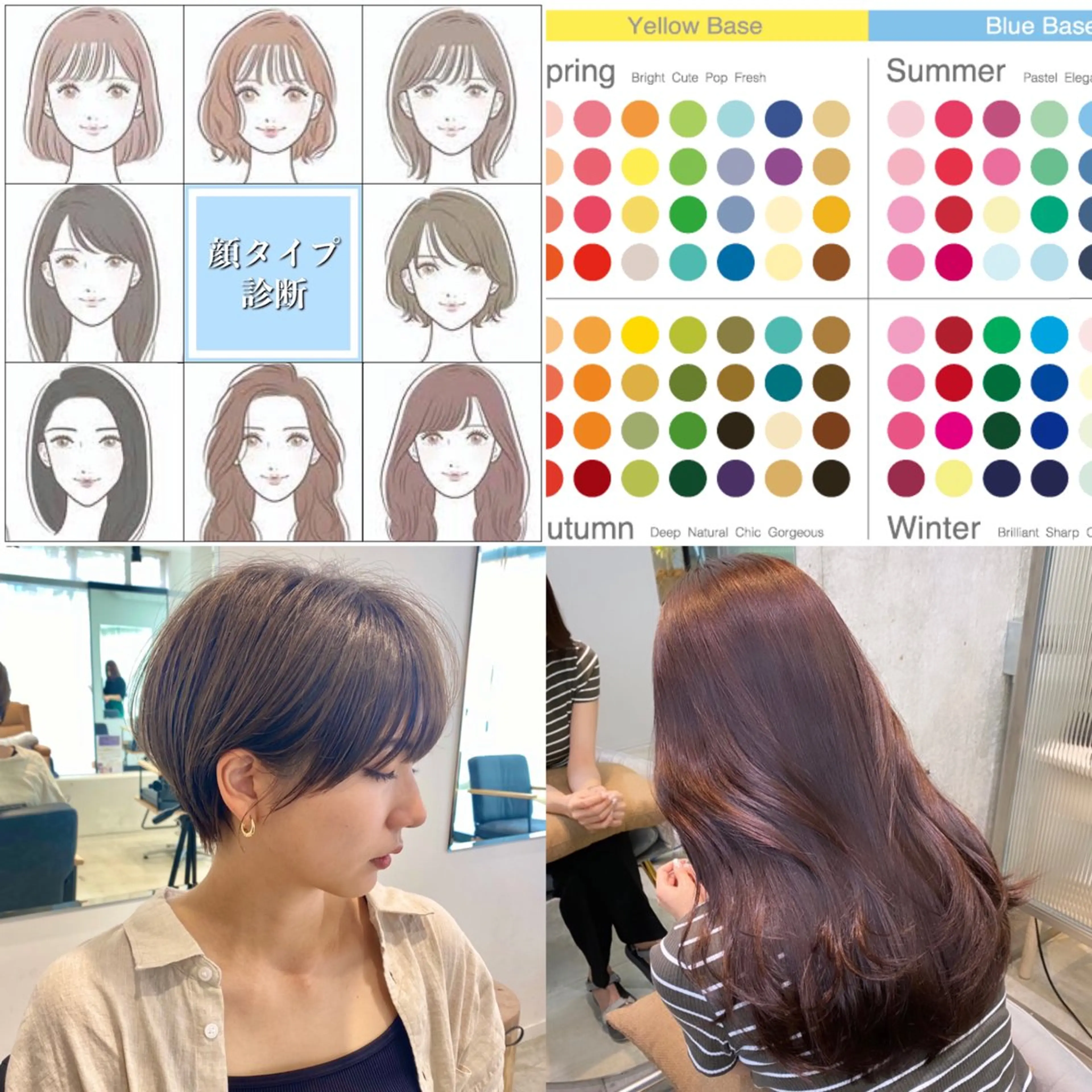 W診断（パーソナルカラー.顔タイプ）プロ診断✨似合わせカット＋カラー＋髪質改善TR✨診断書付の写真