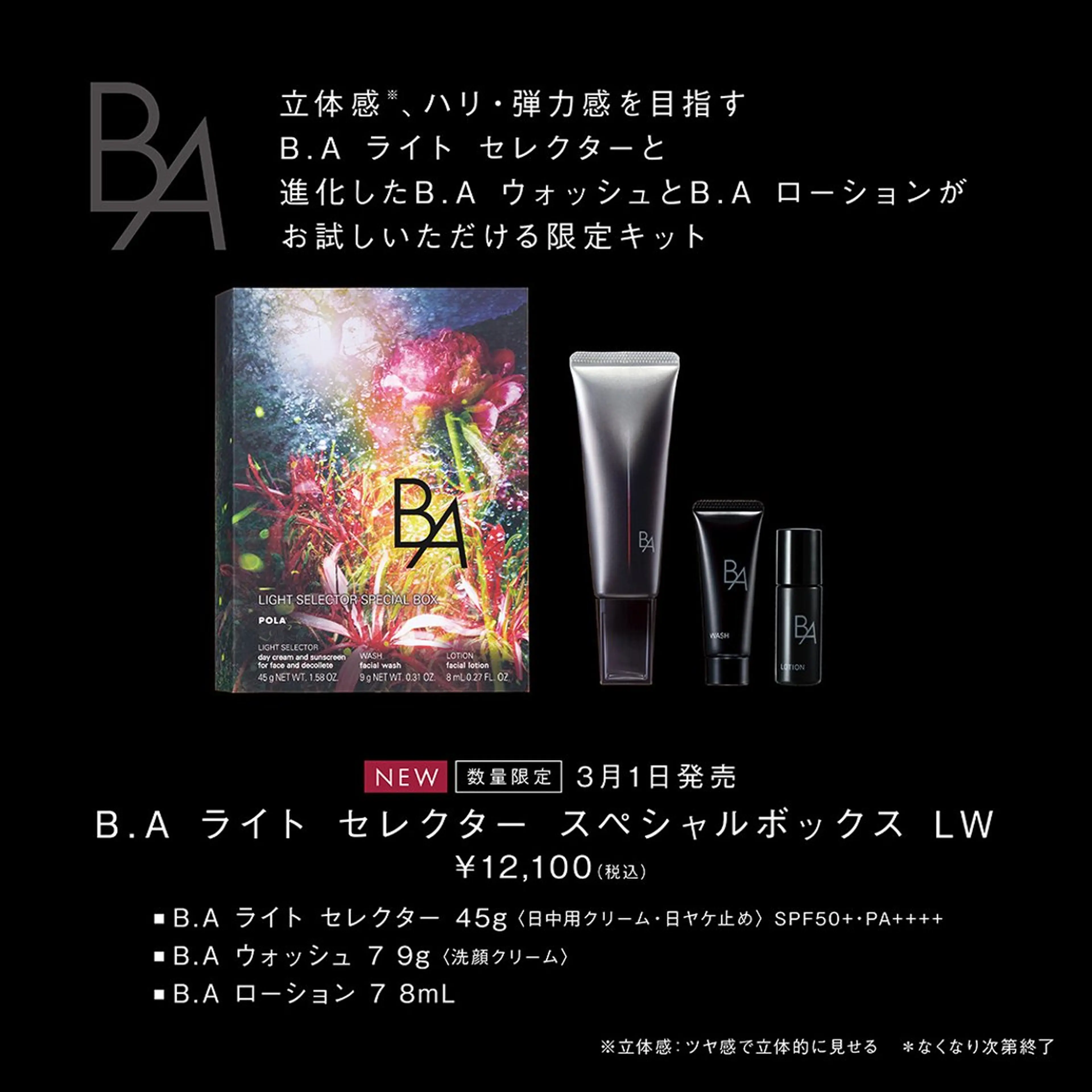 POLA 小倉駅前店 本間のエステ・リラクイメージ