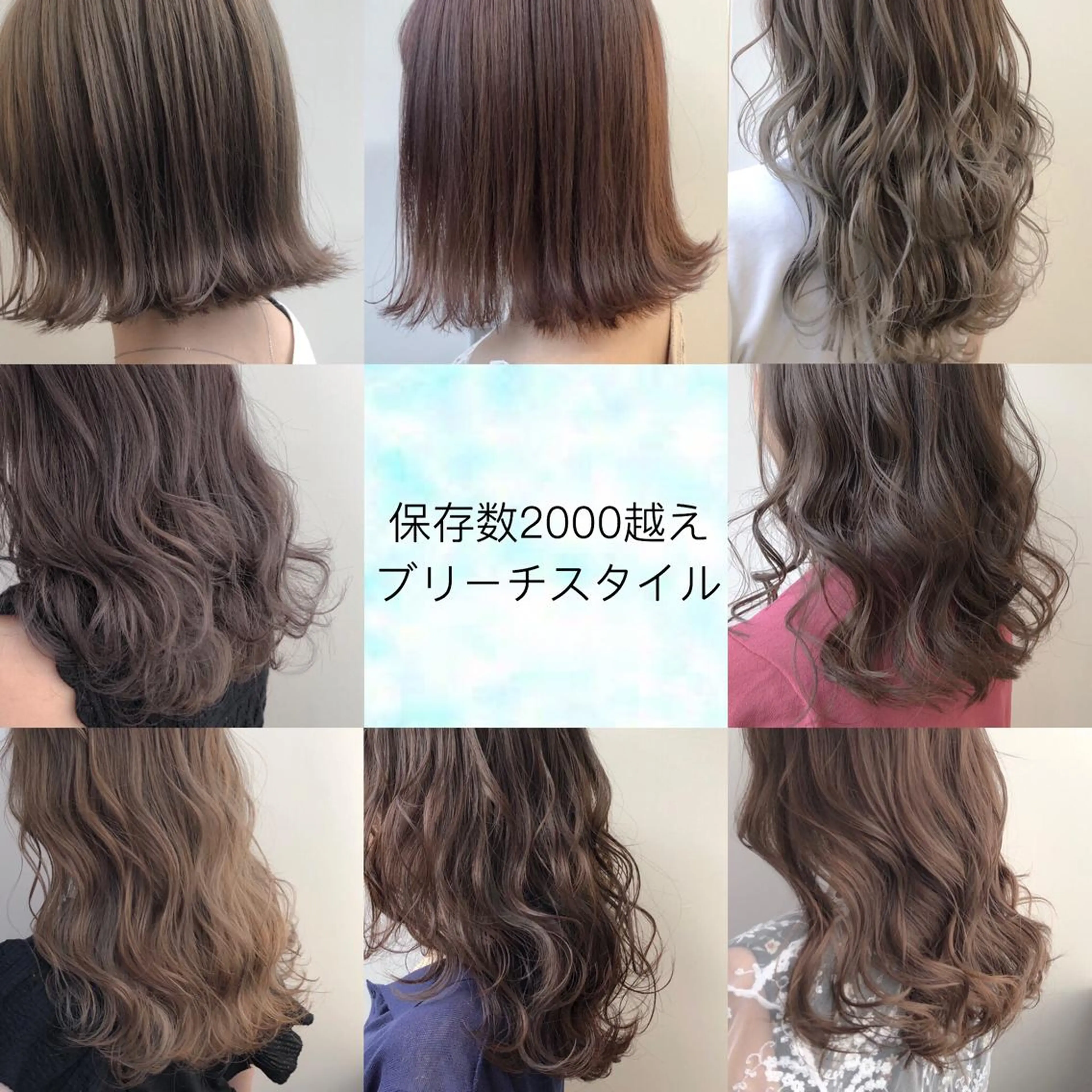 ミディアム カラー ブリーチ ケアブリーチ エドルカラー 【透明感、艶髪】西村 有司のヘアスタイル