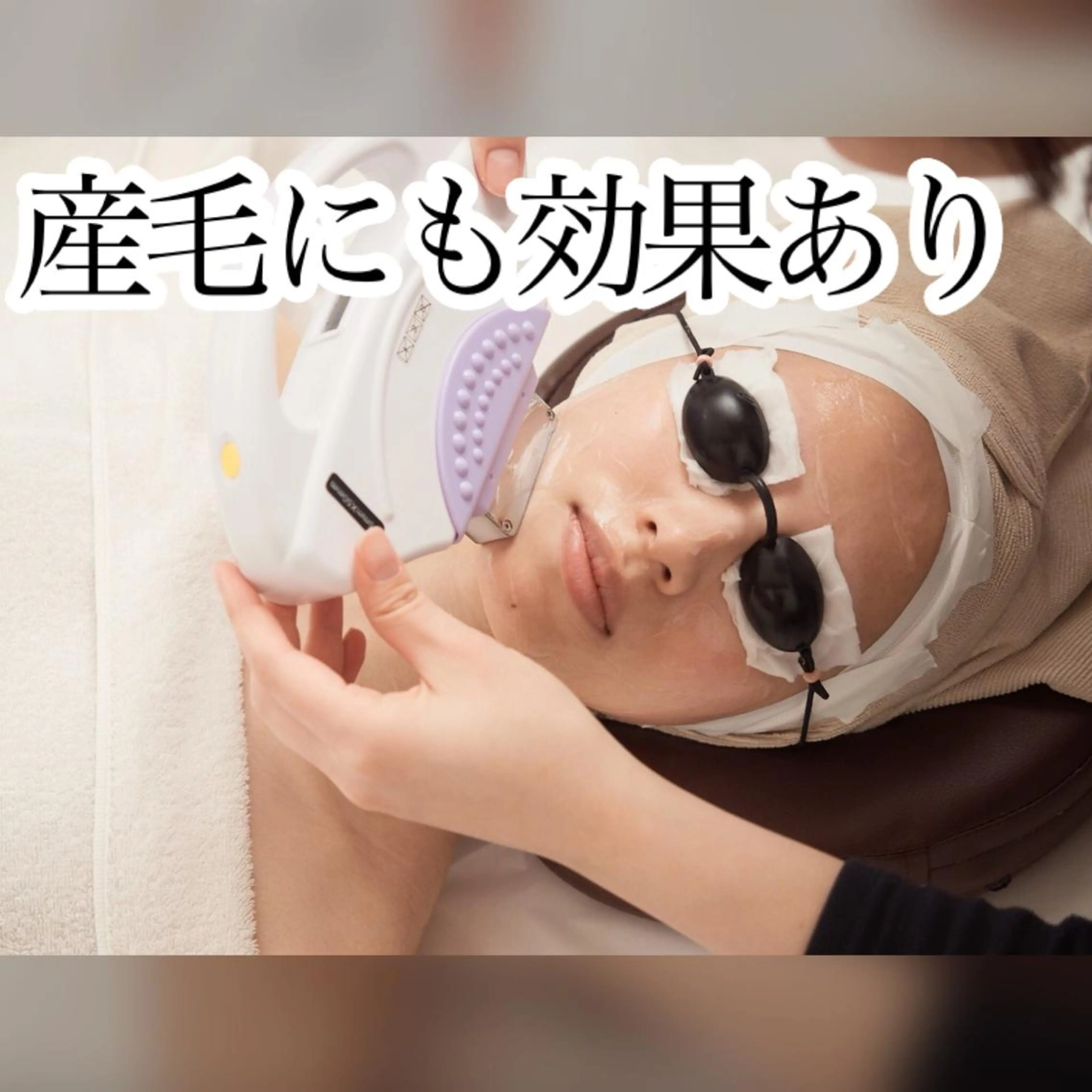 脱毛/BBL/SHR PBSサロンAirのエステ・リラクイメージ