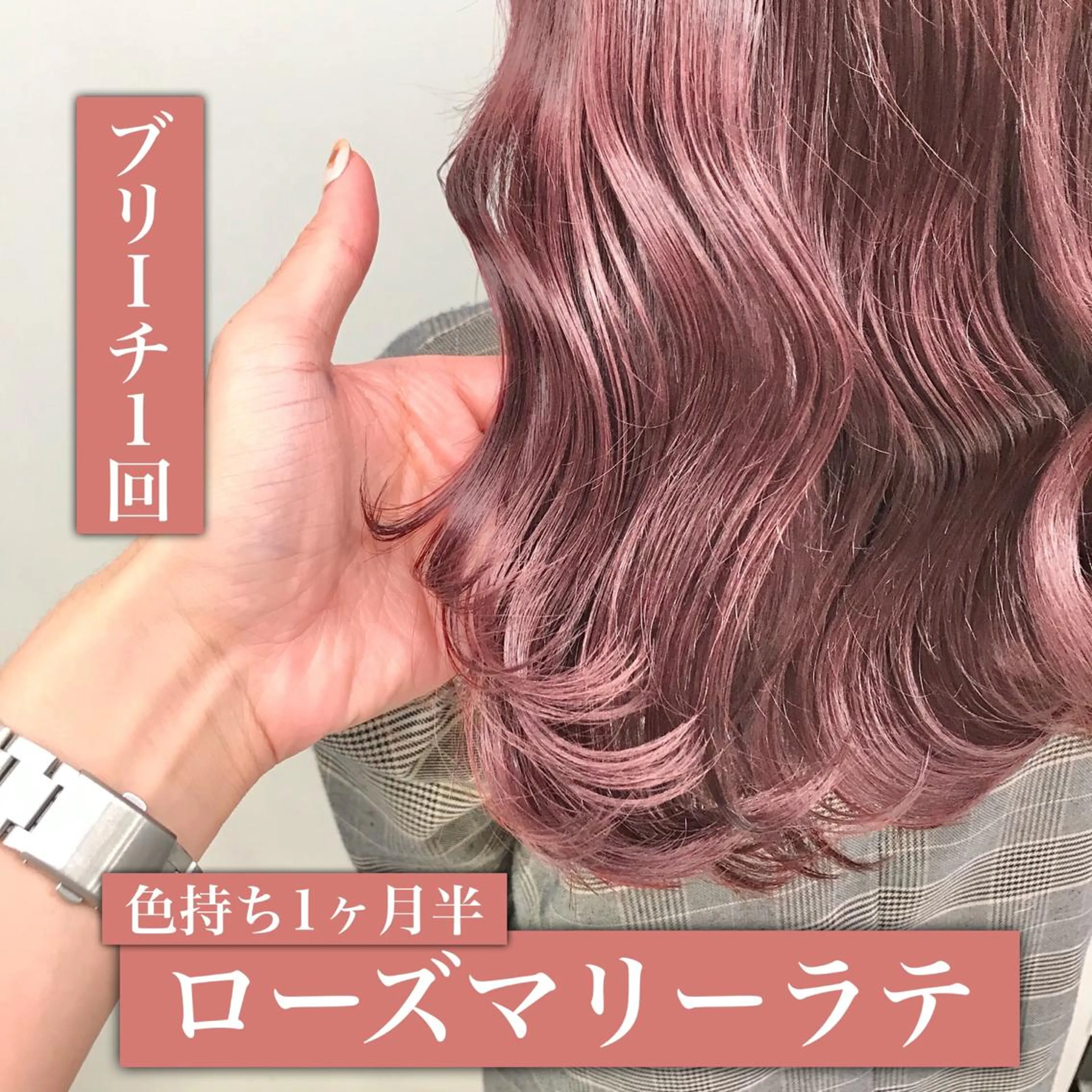 ミディアム カラー 🩵ハイトーン 美咲🩵のヘアスタイル