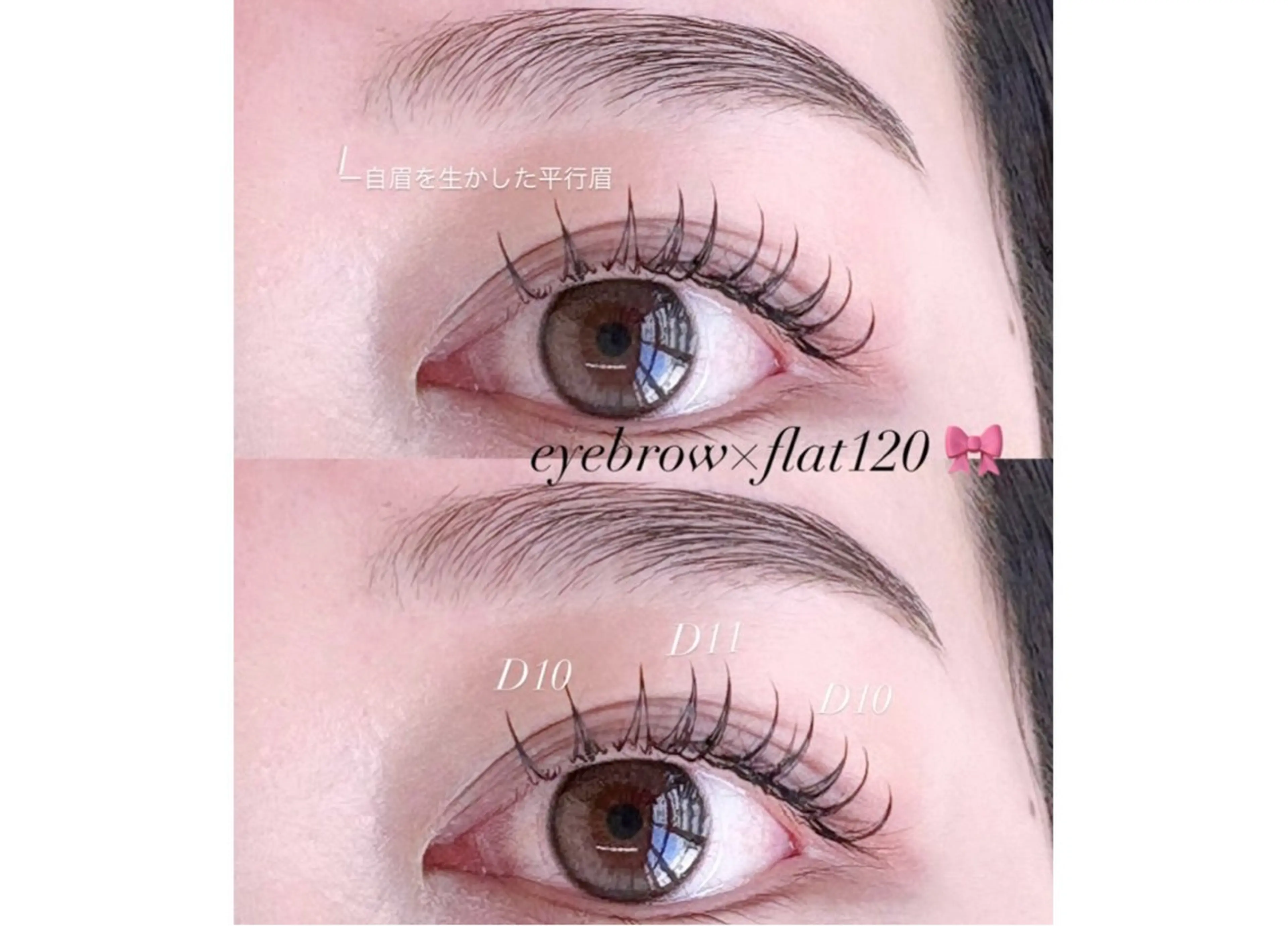 マツエク・マツパ マツエク eyelist 福原のマツエク・マツパデザイン