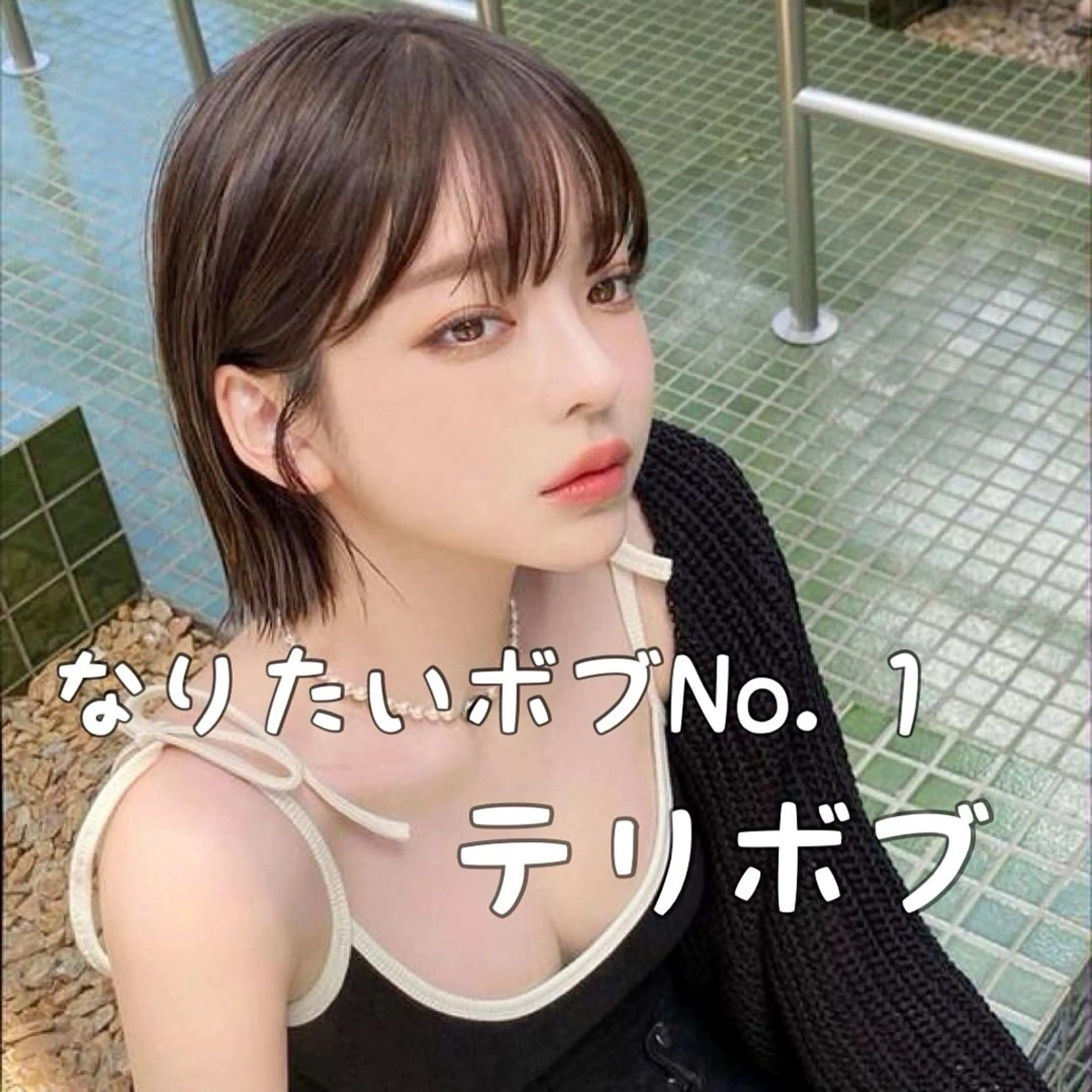 ミディアム 切りっぱなしボブ ボブ くびれヘア くせ毛 髪質改善 カット 縮毛矯正 トリートメント 🌹艶ボブの達人🌹 SYOHEIのヘアスタイル