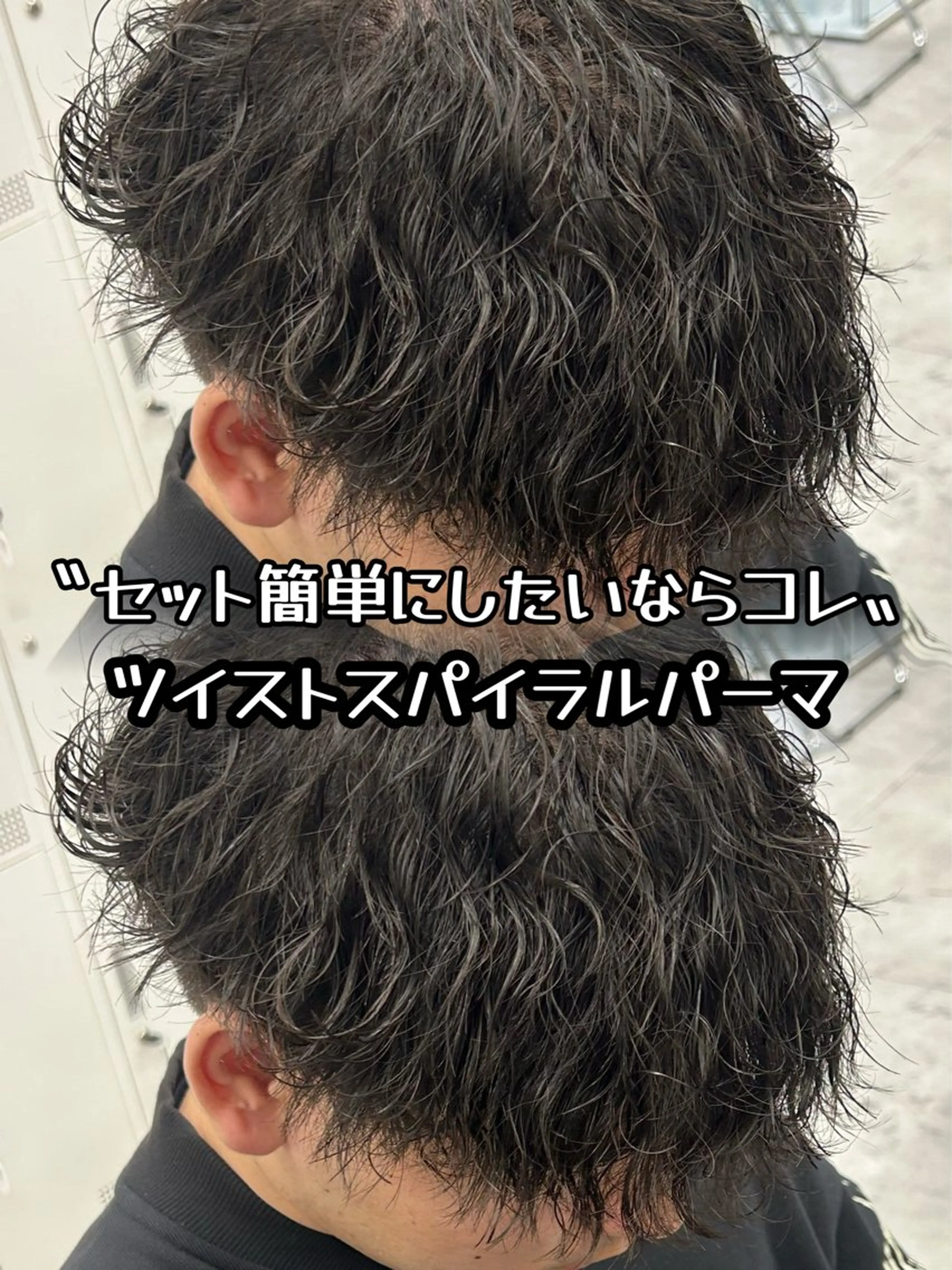 ショート パーマ メンズ メンズパーマ ツイストスパイラルパーマ スパイラルパーマ カット パーマ メンズパーマ /RENA*のヘアスタイル