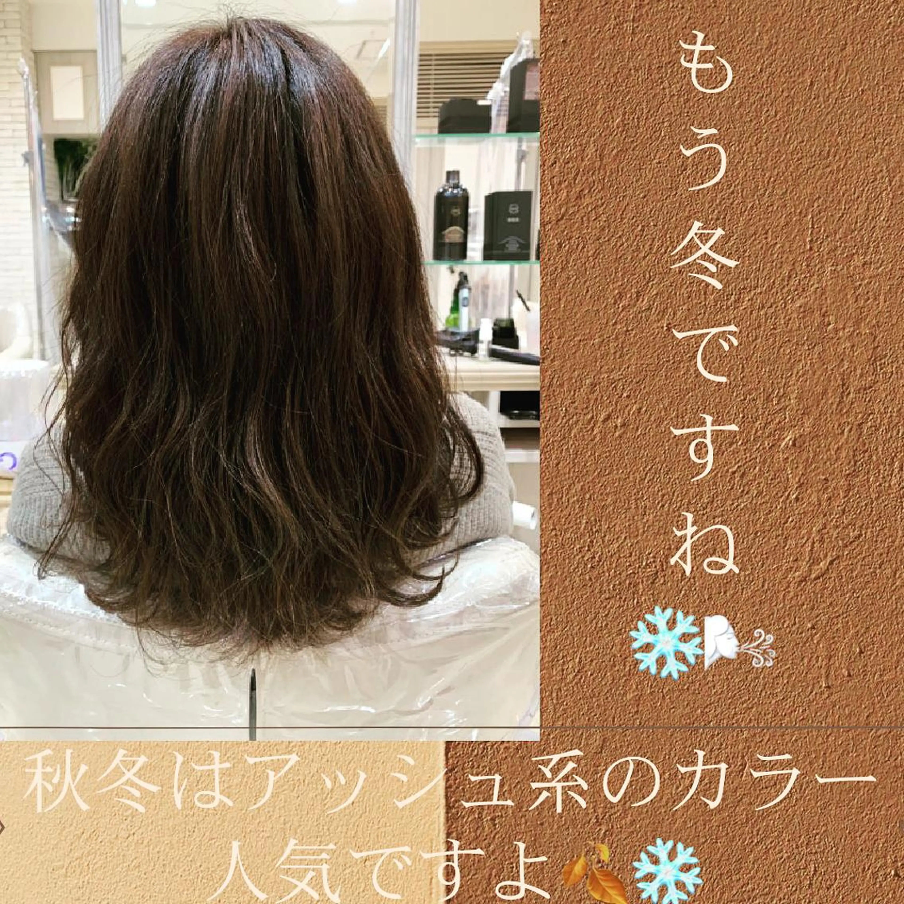 セミロング カット ヘアカラー トリートメント 店舗代表　佐藤 幸平のヘアスタイル