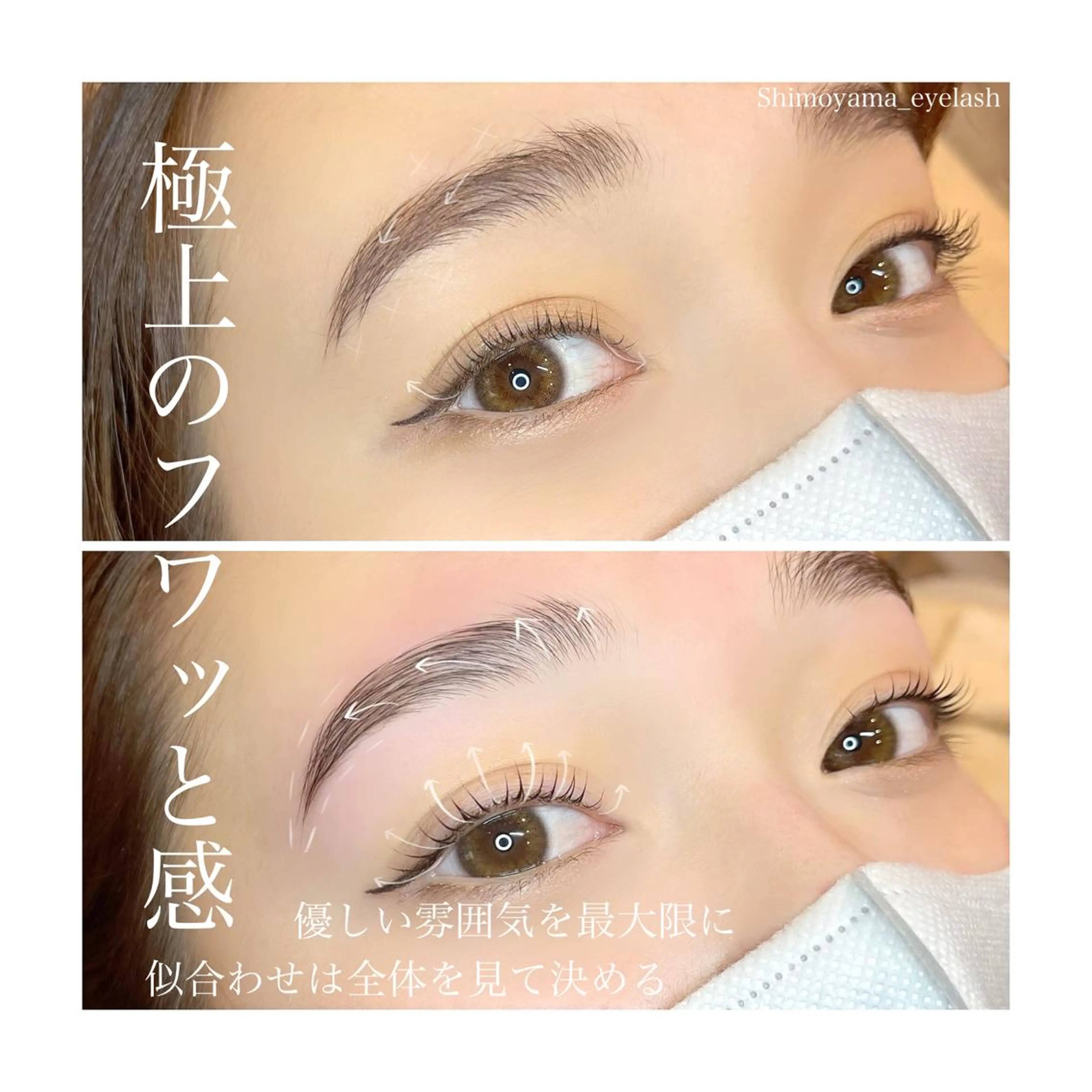 マツエク・マツパ アイブロウ LEDマツエク マツパ撮影モデル募集のマツエク・マツパデザイン