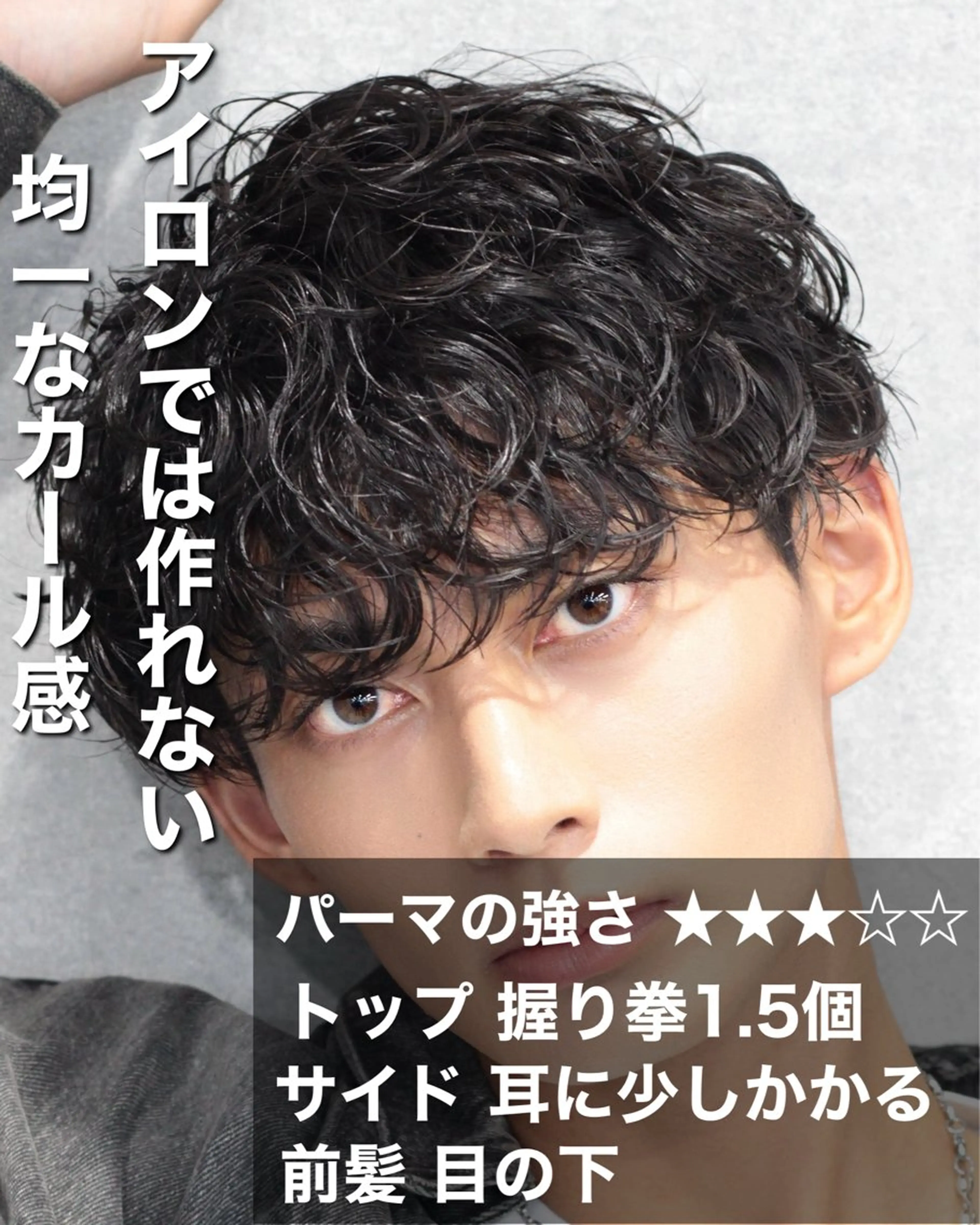 パーマ メンズ シャドウ/フェザー 朝崎倭斗のヘアスタイル
